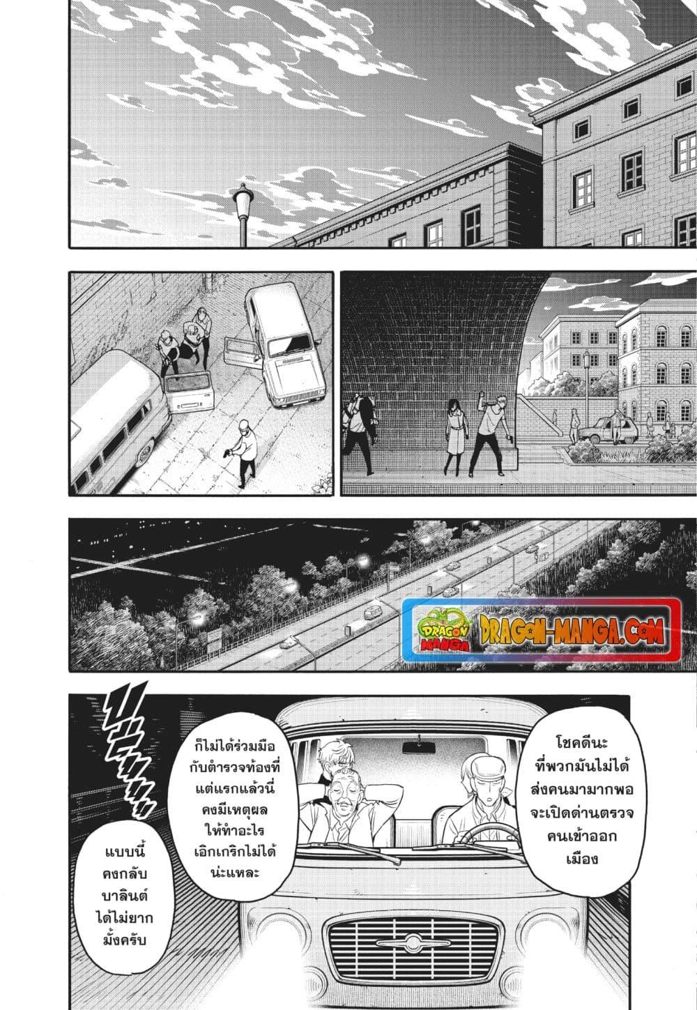 Manga-lc-com อ่านมังงะ อ่านการ์ตูน ออนไลน์ ฟรี Spy X Family ภารกิจลับครอบครัววายป่วง ตอนที่ 1 2 3 4 5 6 7 8 9 10 11 12 13 14 ฟรี ไม่มีโฆษณา Manga-lc - อ่าน มังงะ อ่าน การ์ตูน ออนไลน์ อ่านมังงะ ฟรี
