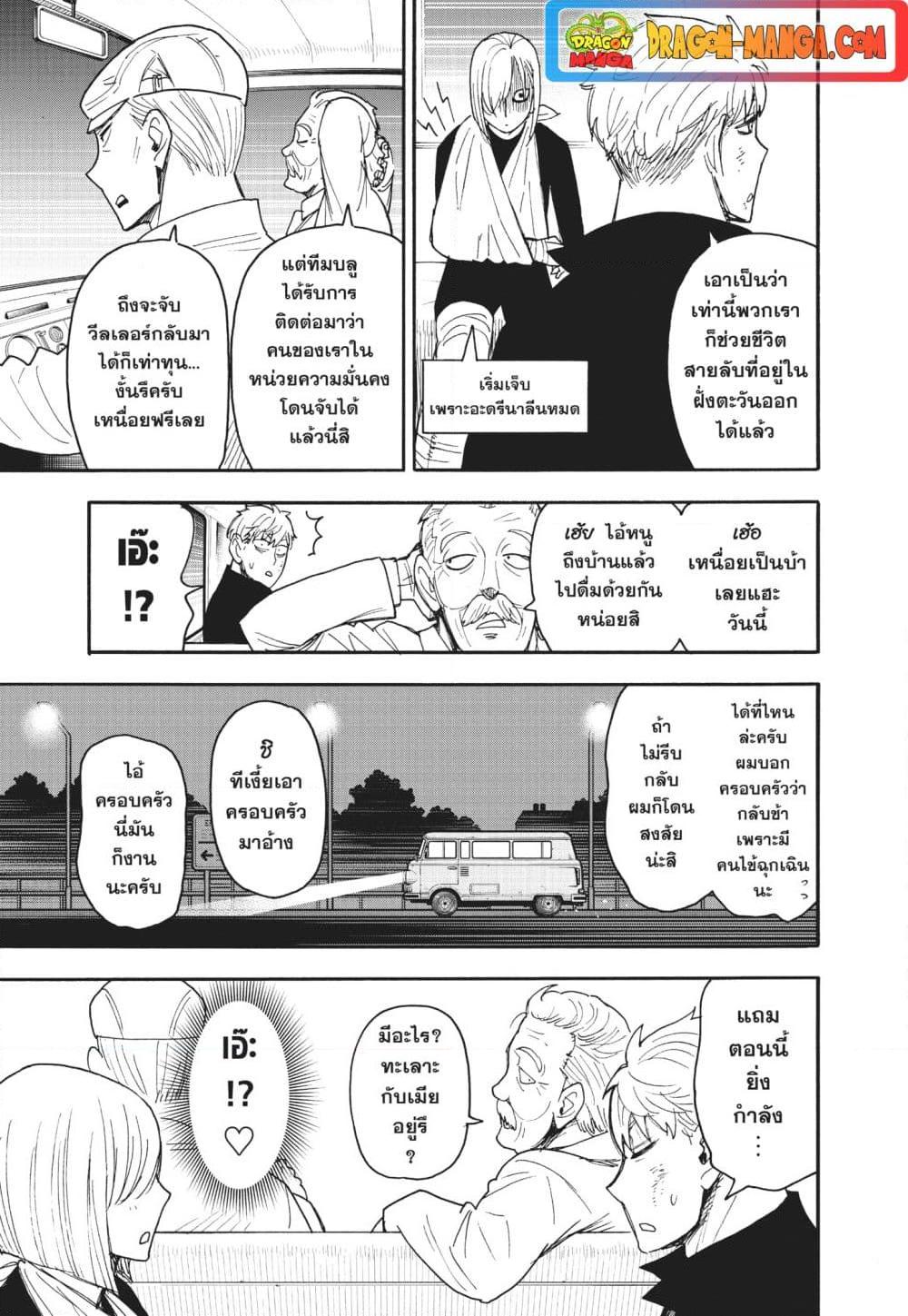 Manga-lc-com อ่านมังงะ อ่านการ์ตูน ออนไลน์ ฟรี Spy X Family ภารกิจลับครอบครัววายป่วง ตอนที่ 1 2 3 4 5 6 7 8 9 10 11 12 13 14 ฟรี ไม่มีโฆษณา Manga-lc - อ่าน มังงะ อ่าน การ์ตูน ออนไลน์ อ่านมังงะ ฟรี