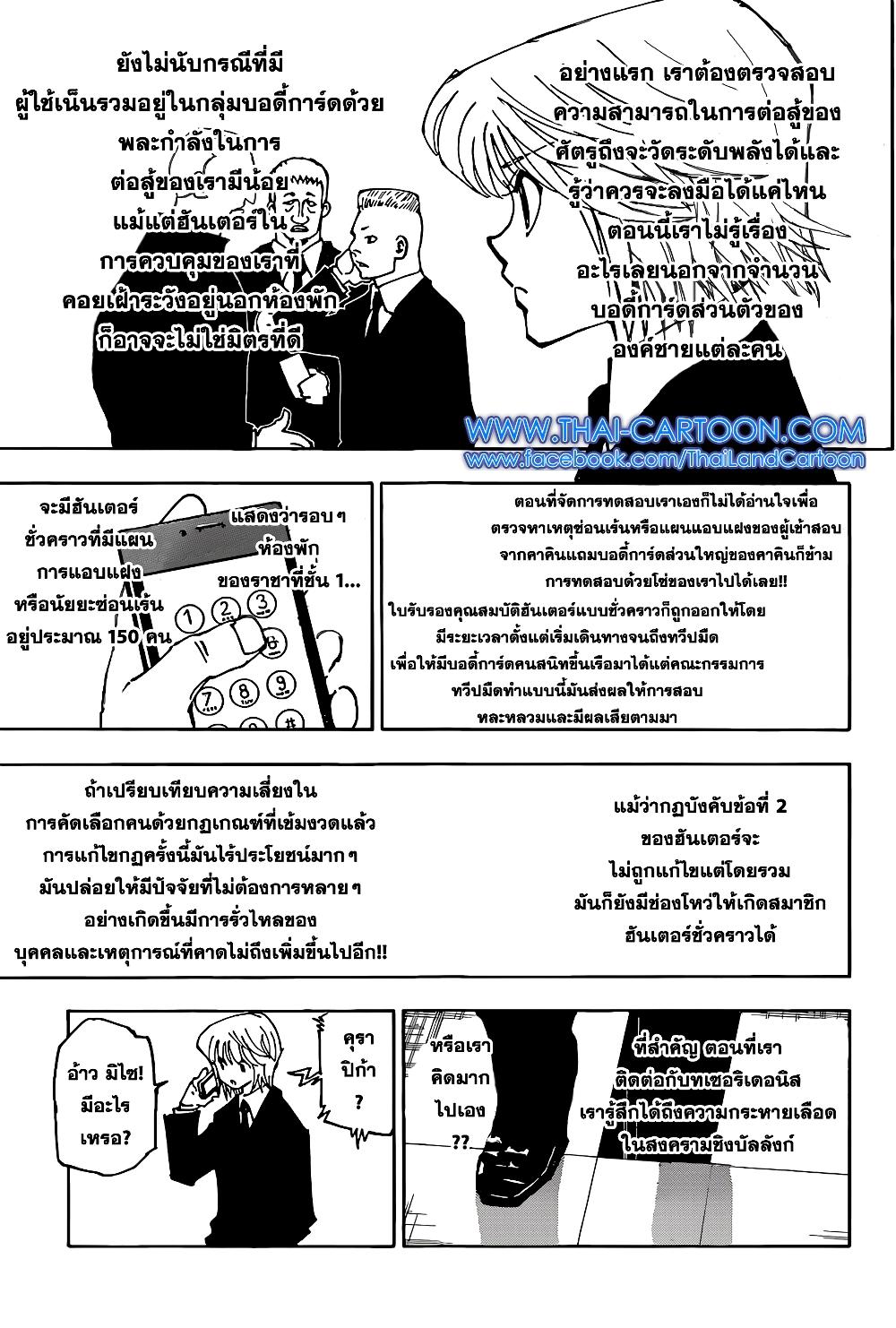 Manga-lc-com อ่านมังงะ อ่านการ์ตูน ออนไลน์ ฟรี Hunter X Hunter ตอนที่ 1 2 3 4 5 6 7 8 9 10 11 12 13 14 ฟรี ไม่มีโฆษณา Manga-lc - อ่าน มังงะ อ่าน การ์ตูน ออนไลน์ อ่านมังงะ ฟรี