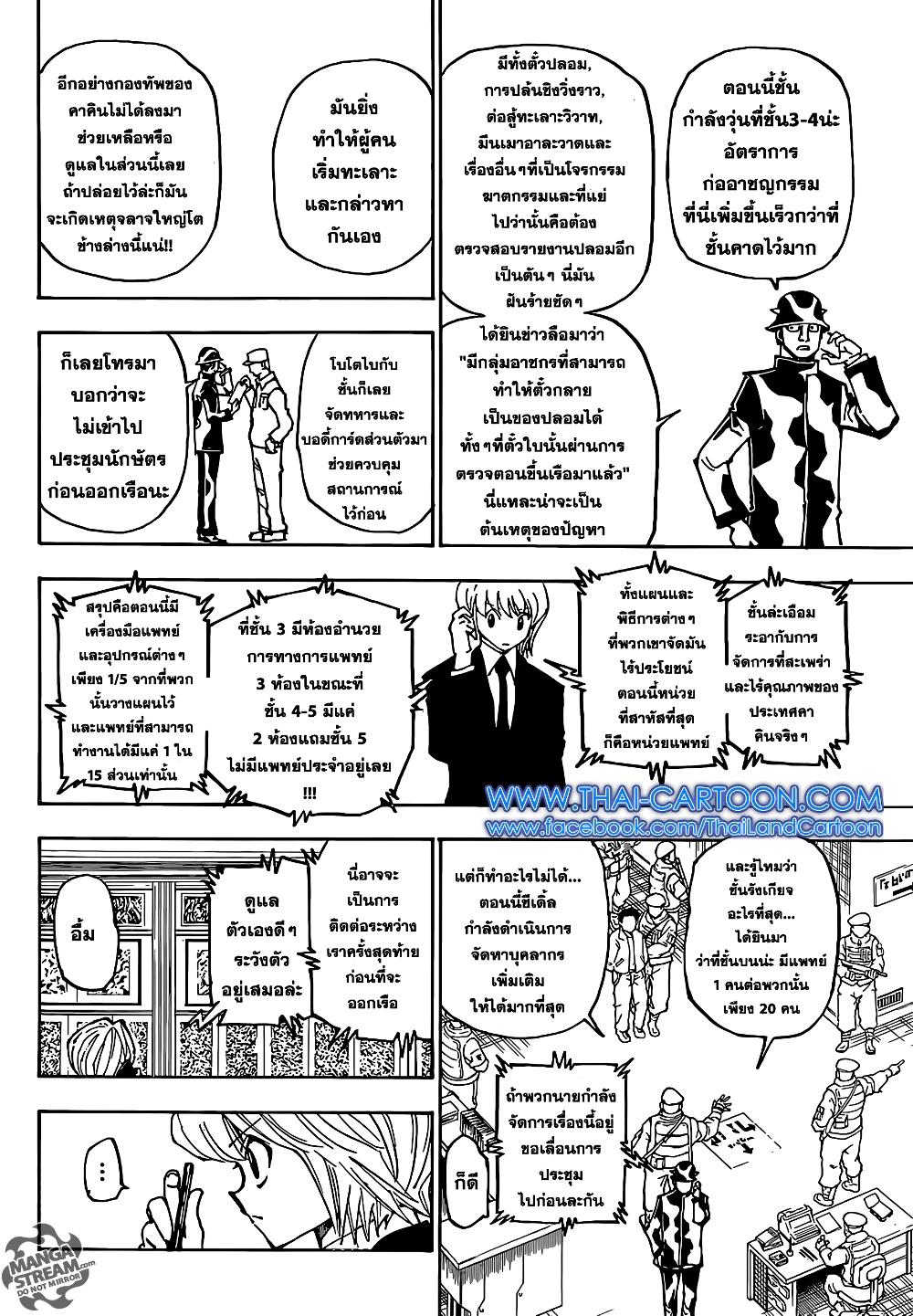 Manga-lc-com อ่านมังงะ อ่านการ์ตูน ออนไลน์ ฟรี Hunter X Hunter ตอนที่ 1 2 3 4 5 6 7 8 9 10 11 12 13 14 ฟรี ไม่มีโฆษณา Manga-lc - อ่าน มังงะ อ่าน การ์ตูน ออนไลน์ อ่านมังงะ ฟรี