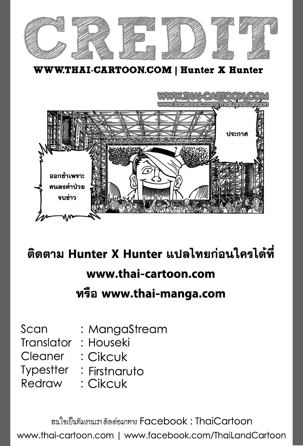 Manga-lc-com อ่านมังงะ อ่านการ์ตูน ออนไลน์ ฟรี Hunter X Hunter ตอนที่ 1 2 3 4 5 6 7 8 9 10 11 12 13 14 ฟรี ไม่มีโฆษณา Manga-lc - อ่าน มังงะ อ่าน การ์ตูน ออนไลน์ อ่านมังงะ ฟรี