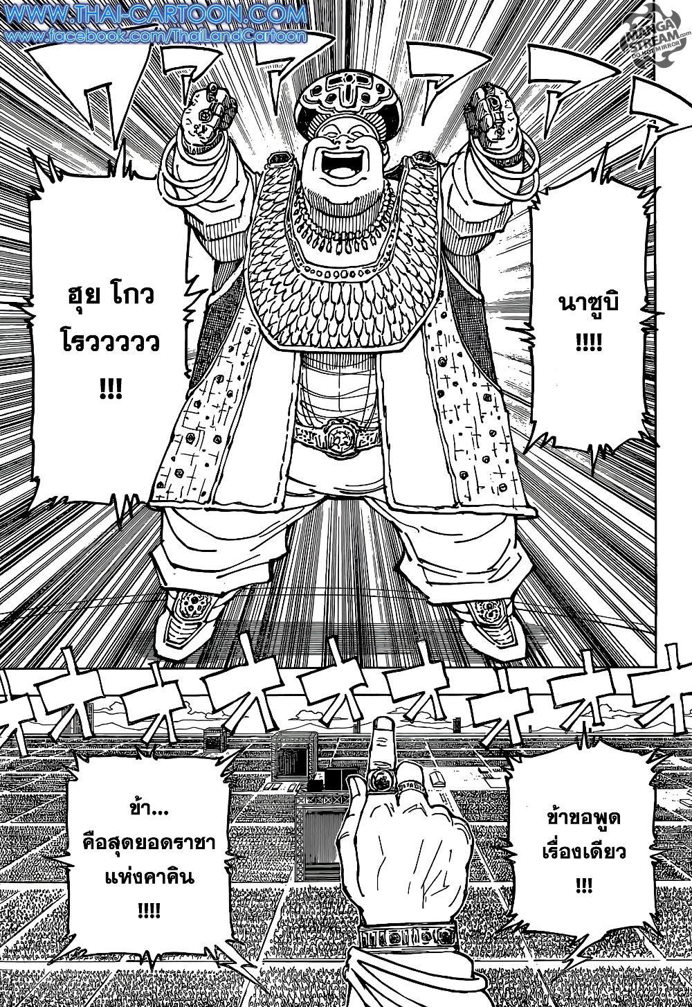 Manga-lc-com อ่านมังงะ อ่านการ์ตูน ออนไลน์ ฟรี Hunter X Hunter ตอนที่ 1 2 3 4 5 6 7 8 9 10 11 12 13 14 ฟรี ไม่มีโฆษณา Manga-lc - อ่าน มังงะ อ่าน การ์ตูน ออนไลน์ อ่านมังงะ ฟรี