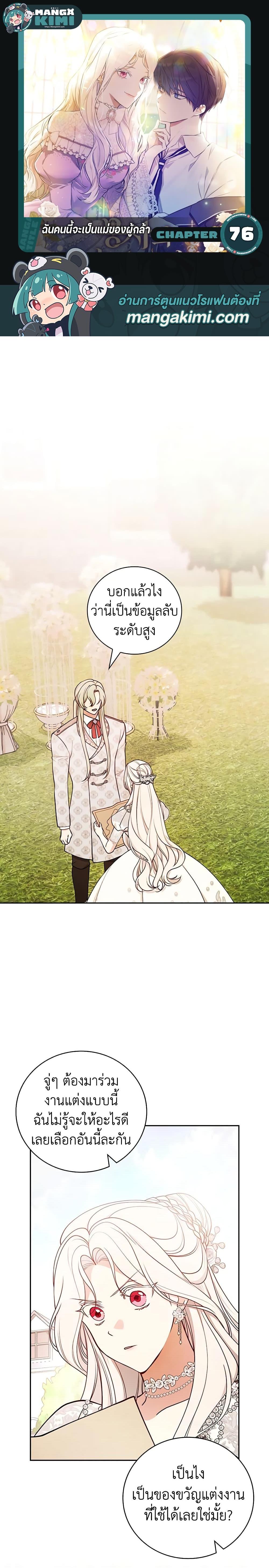 Manga-lc-com อ่านมังงะ อ่านการ์ตูน ออนไลน์ ฟรี I’ll Become the Mother of the Hero ตอนที่ 1 2 3 4 5 6 7 8 9 10 11 12 13 14 ฟรี ไม่มีโฆษณา Manga-lc - อ่าน มังงะ อ่าน การ์ตูน ออนไลน์ อ่านมังงะ ฟรี