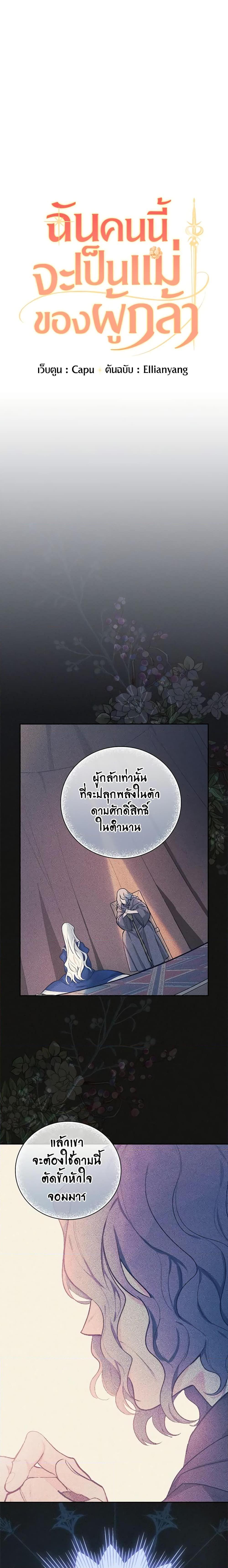 Manga-lc-com อ่านมังงะ อ่านการ์ตูน ออนไลน์ ฟรี I’ll Become the Mother of the Hero ตอนที่ 1 2 3 4 5 6 7 8 9 10 11 12 13 14 ฟรี ไม่มีโฆษณา Manga-lc - อ่าน มังงะ อ่าน การ์ตูน ออนไลน์ อ่านมังงะ ฟรี