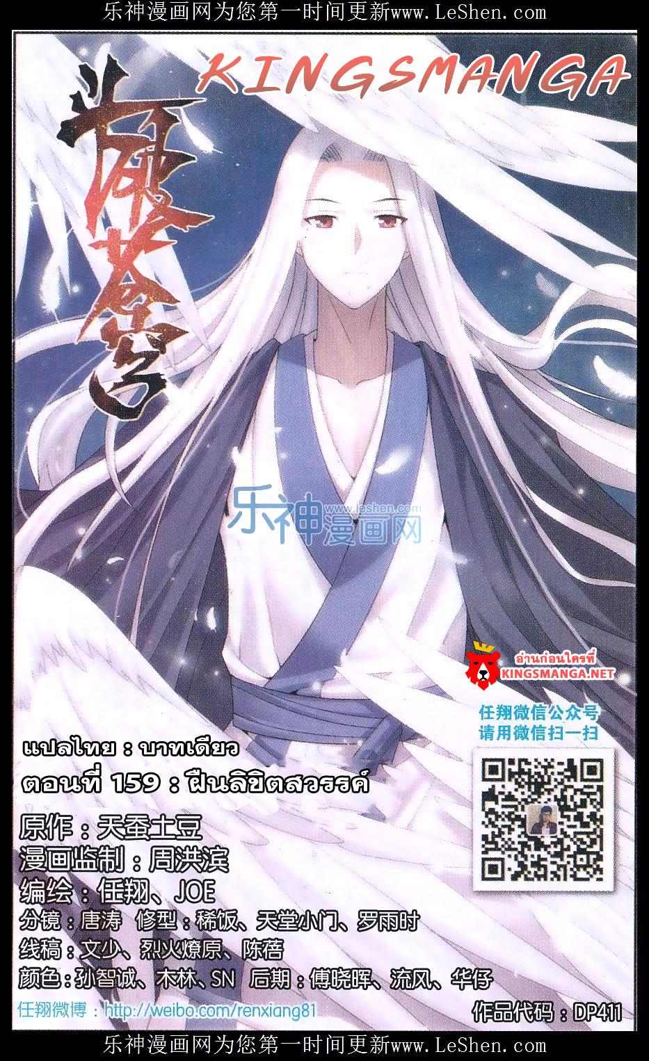 Manga-lc-com อ่านมังงะ อ่านการ์ตูน ออนไลน์ ฟรี Doupo Cangqiong ตอนที่ 1 2 3 4 5 6 7 8 9 10 11 12 13 14 ฟรี ไม่มีโฆษณา Manga-lc - อ่าน มังงะ อ่าน การ์ตูน ออนไลน์ อ่านมังงะ ฟรี