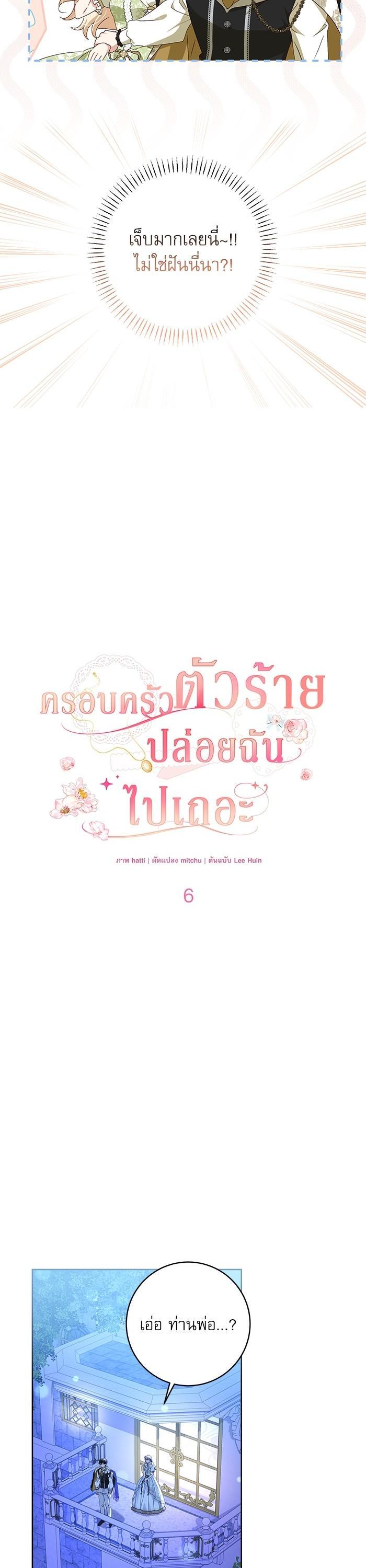 Manga-lc-com อ่านมังงะ อ่านการ์ตูน ออนไลน์ ฟรี The Villainous Family Is Against Independence ตอนที่ 1 2 3 4 5 6 7 8 9 10 11 12 13 14 ฟรี ไม่มีโฆษณา Manga-lc - อ่าน มังงะ อ่าน การ์ตูน ออนไลน์ อ่านมังงะ ฟรี