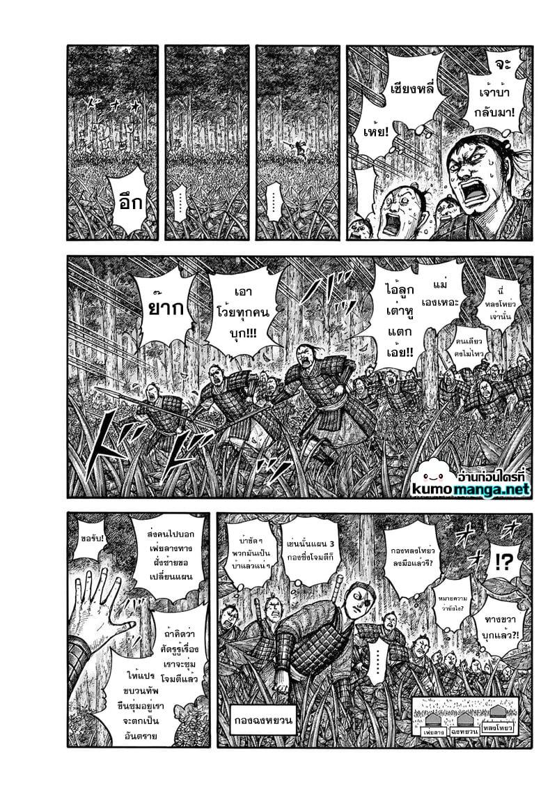 Manga-lc-com อ่านมังงะ อ่านการ์ตูน ออนไลน์ ฟรี Kingdom ตอนที่ 1 2 3 4 5 6 7 8 9 10 11 12 13 14 ฟรี ไม่มีโฆษณา Manga-lc - อ่าน มังงะ อ่าน การ์ตูน ออนไลน์ อ่านมังงะ ฟรี