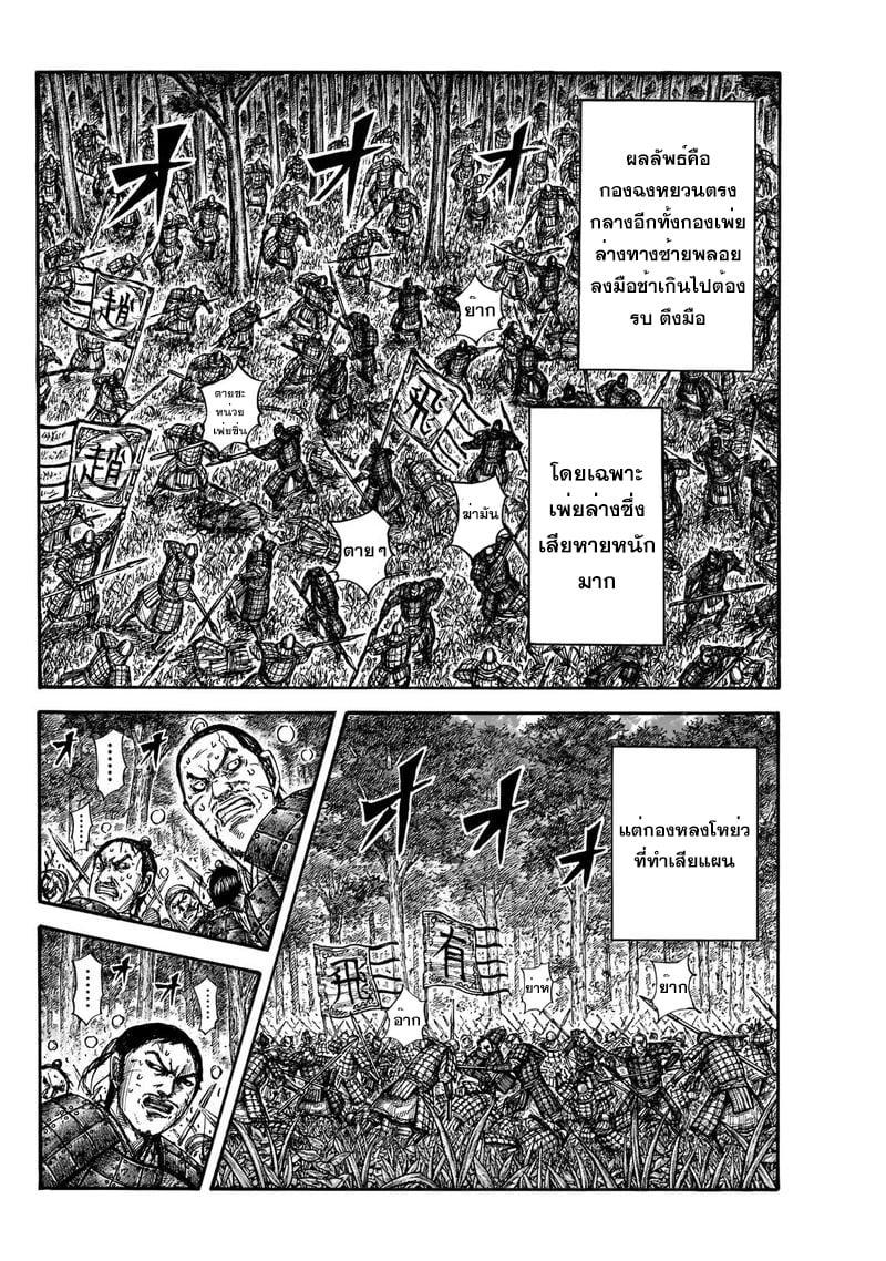 Manga-lc-com อ่านมังงะ อ่านการ์ตูน ออนไลน์ ฟรี Kingdom ตอนที่ 1 2 3 4 5 6 7 8 9 10 11 12 13 14 ฟรี ไม่มีโฆษณา Manga-lc - อ่าน มังงะ อ่าน การ์ตูน ออนไลน์ อ่านมังงะ ฟรี