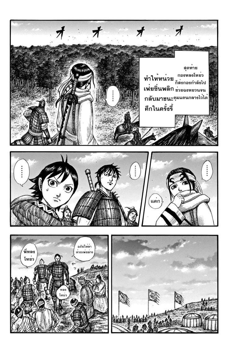 Manga-lc-com อ่านมังงะ อ่านการ์ตูน ออนไลน์ ฟรี Kingdom ตอนที่ 1 2 3 4 5 6 7 8 9 10 11 12 13 14 ฟรี ไม่มีโฆษณา Manga-lc - อ่าน มังงะ อ่าน การ์ตูน ออนไลน์ อ่านมังงะ ฟรี