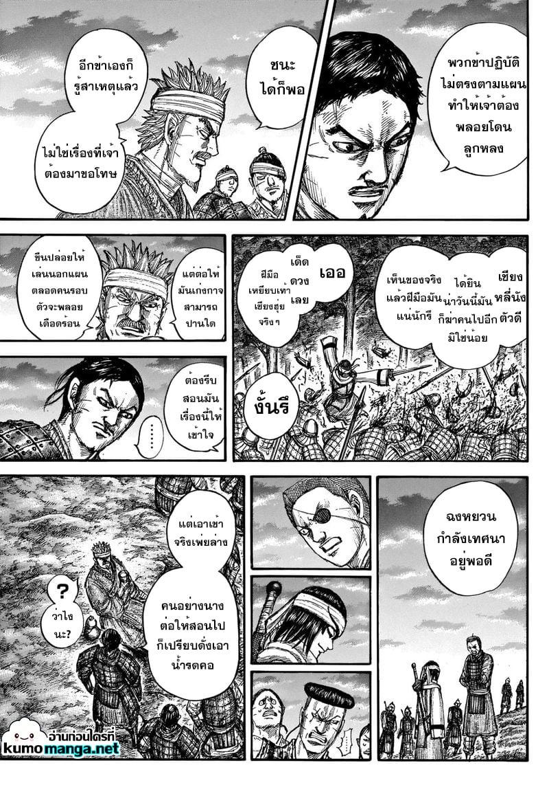 Manga-lc-com อ่านมังงะ อ่านการ์ตูน ออนไลน์ ฟรี Kingdom ตอนที่ 1 2 3 4 5 6 7 8 9 10 11 12 13 14 ฟรี ไม่มีโฆษณา Manga-lc - อ่าน มังงะ อ่าน การ์ตูน ออนไลน์ อ่านมังงะ ฟรี