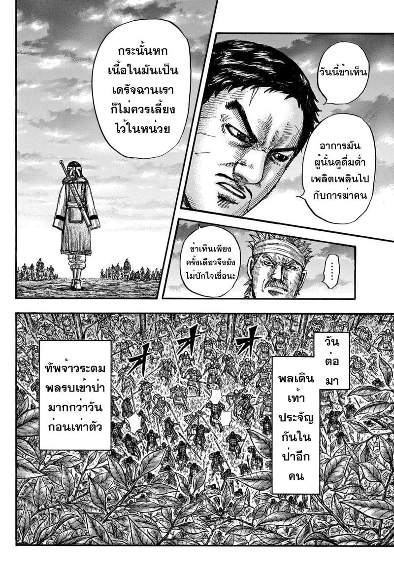 Manga-lc-com อ่านมังงะ อ่านการ์ตูน ออนไลน์ ฟรี Kingdom ตอนที่ 1 2 3 4 5 6 7 8 9 10 11 12 13 14 ฟรี ไม่มีโฆษณา Manga-lc - อ่าน มังงะ อ่าน การ์ตูน ออนไลน์ อ่านมังงะ ฟรี