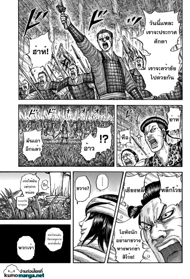 Manga-lc-com อ่านมังงะ อ่านการ์ตูน ออนไลน์ ฟรี Kingdom ตอนที่ 1 2 3 4 5 6 7 8 9 10 11 12 13 14 ฟรี ไม่มีโฆษณา Manga-lc - อ่าน มังงะ อ่าน การ์ตูน ออนไลน์ อ่านมังงะ ฟรี