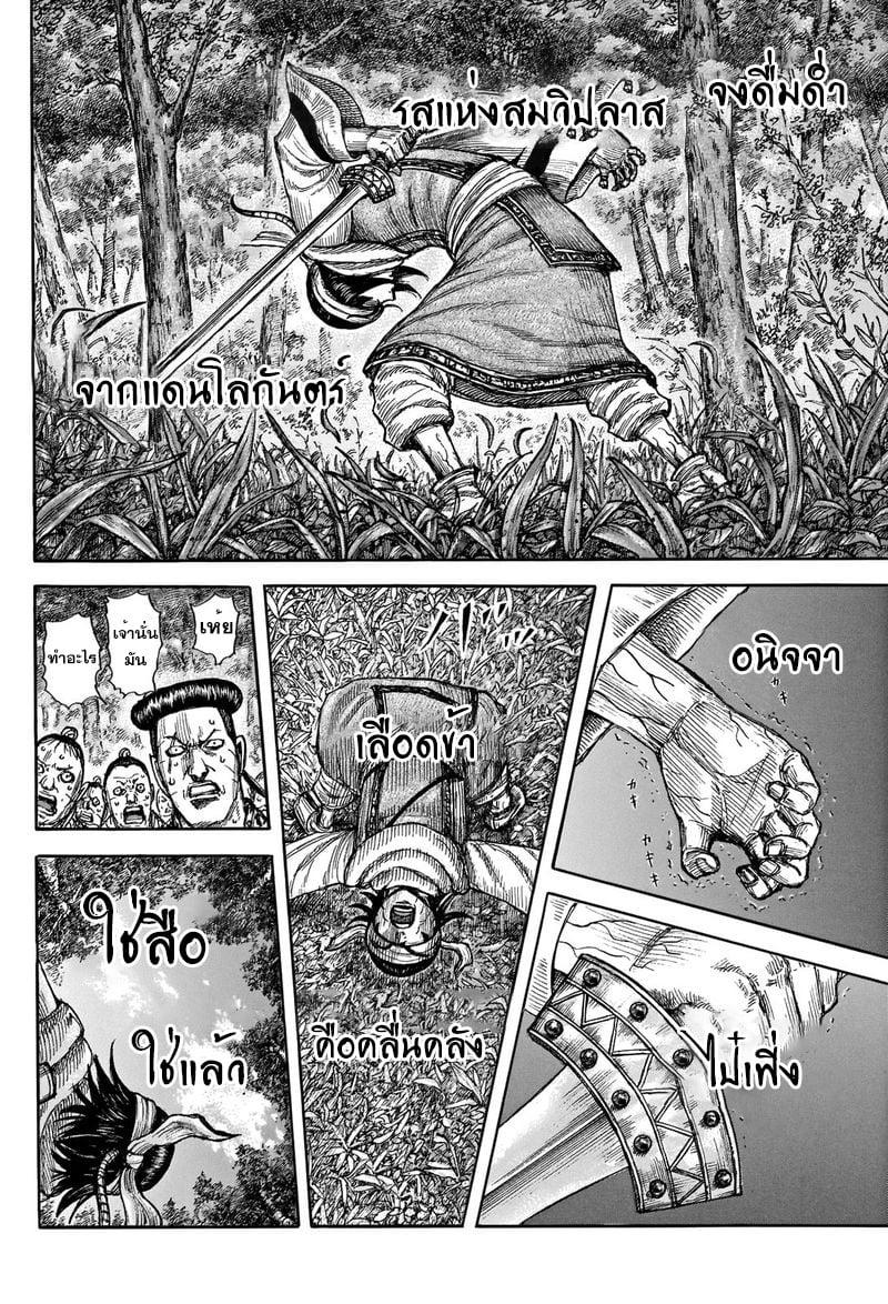 Manga-lc-com อ่านมังงะ อ่านการ์ตูน ออนไลน์ ฟรี Kingdom ตอนที่ 1 2 3 4 5 6 7 8 9 10 11 12 13 14 ฟรี ไม่มีโฆษณา Manga-lc - อ่าน มังงะ อ่าน การ์ตูน ออนไลน์ อ่านมังงะ ฟรี