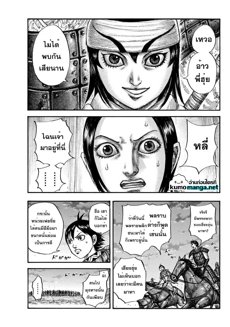 Manga-lc-com อ่านมังงะ อ่านการ์ตูน ออนไลน์ ฟรี Kingdom ตอนที่ 1 2 3 4 5 6 7 8 9 10 11 12 13 14 ฟรี ไม่มีโฆษณา Manga-lc - อ่าน มังงะ อ่าน การ์ตูน ออนไลน์ อ่านมังงะ ฟรี