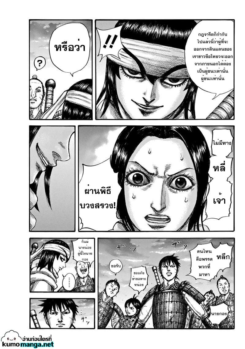 Manga-lc-com อ่านมังงะ อ่านการ์ตูน ออนไลน์ ฟรี Kingdom ตอนที่ 1 2 3 4 5 6 7 8 9 10 11 12 13 14 ฟรี ไม่มีโฆษณา Manga-lc - อ่าน มังงะ อ่าน การ์ตูน ออนไลน์ อ่านมังงะ ฟรี