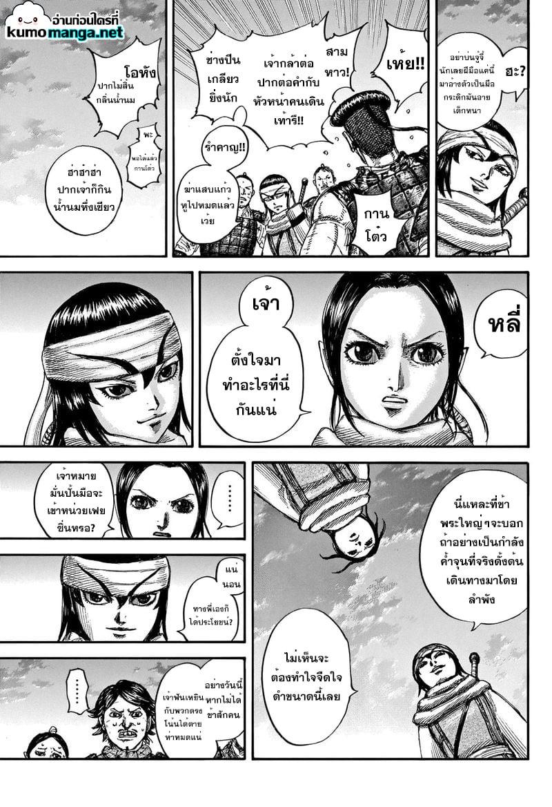Manga-lc-com อ่านมังงะ อ่านการ์ตูน ออนไลน์ ฟรี Kingdom ตอนที่ 1 2 3 4 5 6 7 8 9 10 11 12 13 14 ฟรี ไม่มีโฆษณา Manga-lc - อ่าน มังงะ อ่าน การ์ตูน ออนไลน์ อ่านมังงะ ฟรี