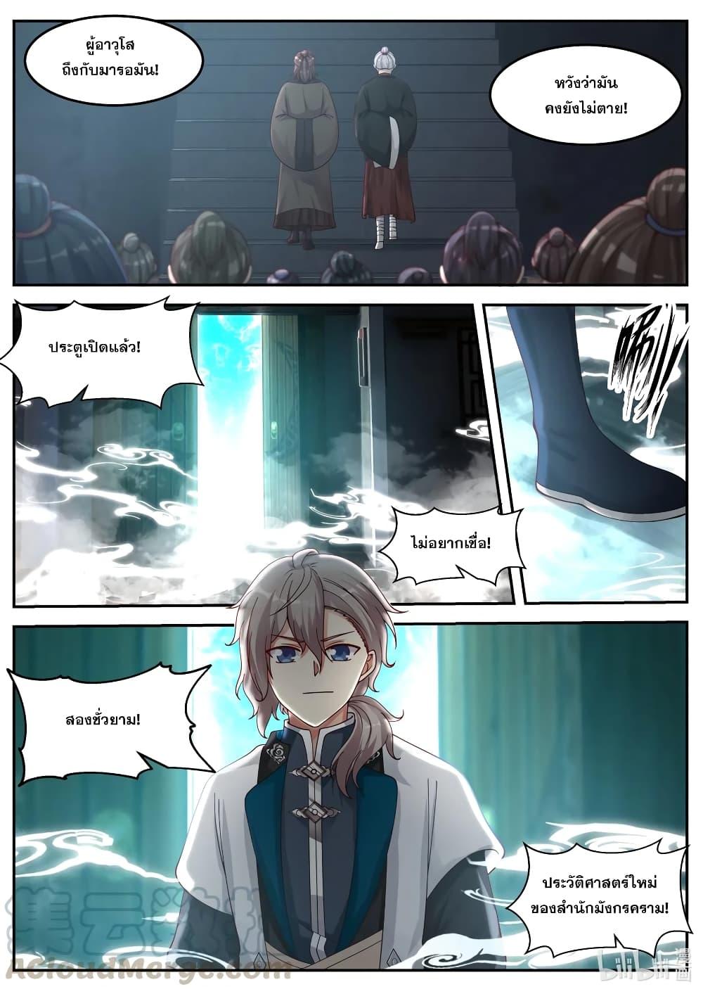 Manga-lc-com อ่านมังงะ อ่านการ์ตูน ออนไลน์ ฟรี Martial God Asura ตอนที่ 1 2 3 4 5 6 7 8 9 10 11 12 13 14 ฟรี ไม่มีโฆษณา Manga-lc - อ่าน มังงะ อ่าน การ์ตูน ออนไลน์ อ่านมังงะ ฟรี