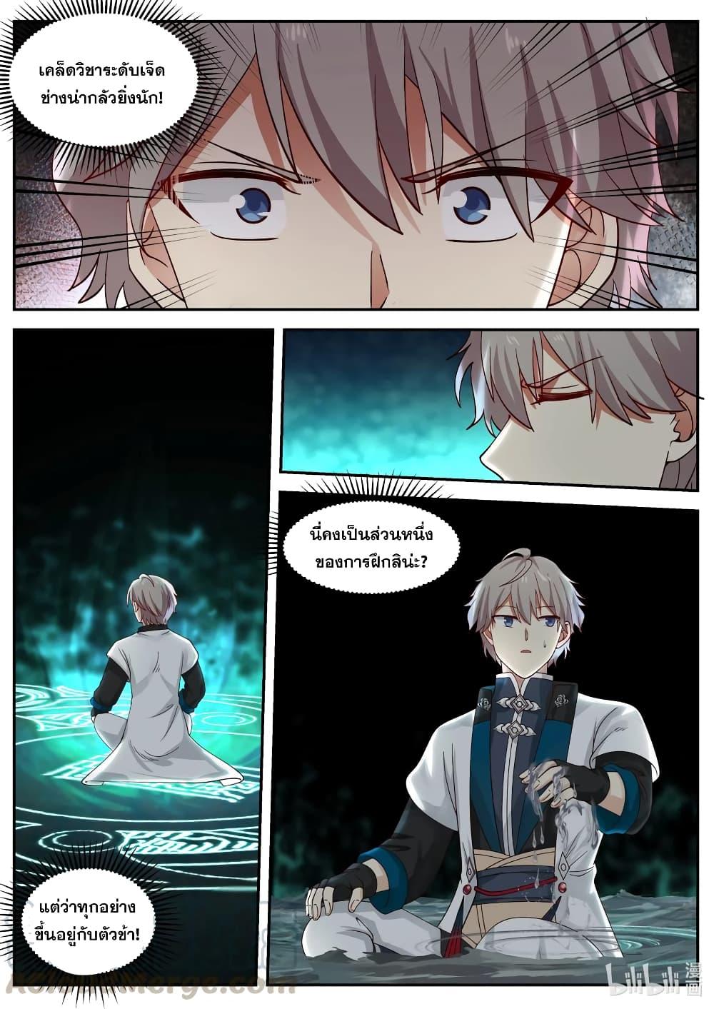 Manga-lc-com อ่านมังงะ อ่านการ์ตูน ออนไลน์ ฟรี Martial God Asura ตอนที่ 1 2 3 4 5 6 7 8 9 10 11 12 13 14 ฟรี ไม่มีโฆษณา Manga-lc - อ่าน มังงะ อ่าน การ์ตูน ออนไลน์ อ่านมังงะ ฟรี