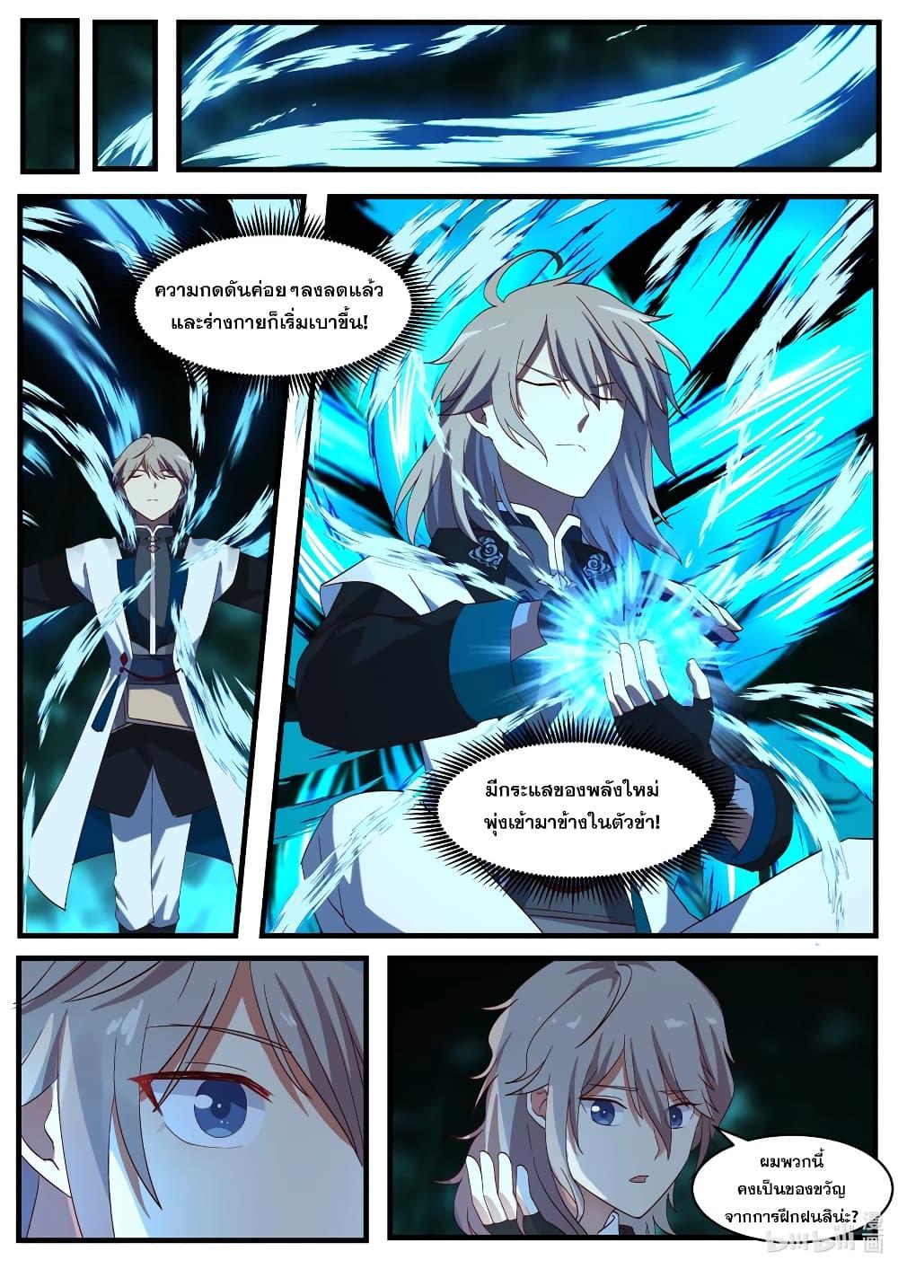 Manga-lc-com อ่านมังงะ อ่านการ์ตูน ออนไลน์ ฟรี Martial God Asura ตอนที่ 1 2 3 4 5 6 7 8 9 10 11 12 13 14 ฟรี ไม่มีโฆษณา Manga-lc - อ่าน มังงะ อ่าน การ์ตูน ออนไลน์ อ่านมังงะ ฟรี