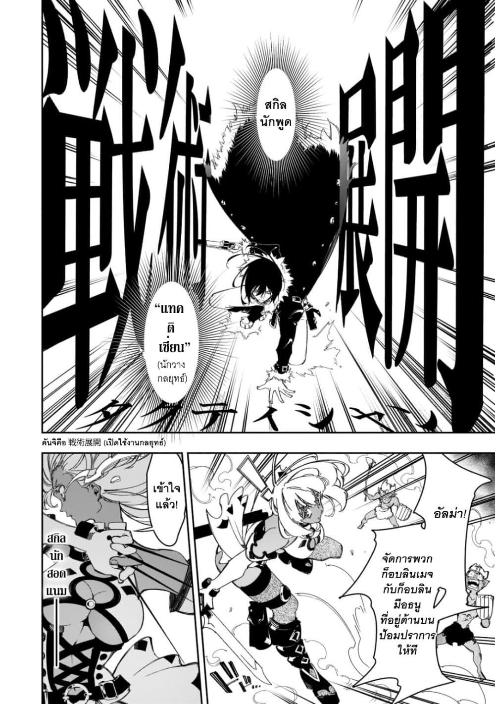Manga-lc-com อ่านมังงะ อ่านการ์ตูน ออนไลน์ ฟรี Saikyou no Shien-shoku “Wajutsushi” Dearu Ore wa Sekai Saikyou Kuran o Shitagaeru ตอนที่ 1 2 3 4 5 6 7 8 9 10 11 12 13 14 ฟรี ไม่มีโฆษณา Manga-lc - อ่าน มังงะ อ่าน การ์ตูน ออนไลน์ อ่านมังงะ ฟรี