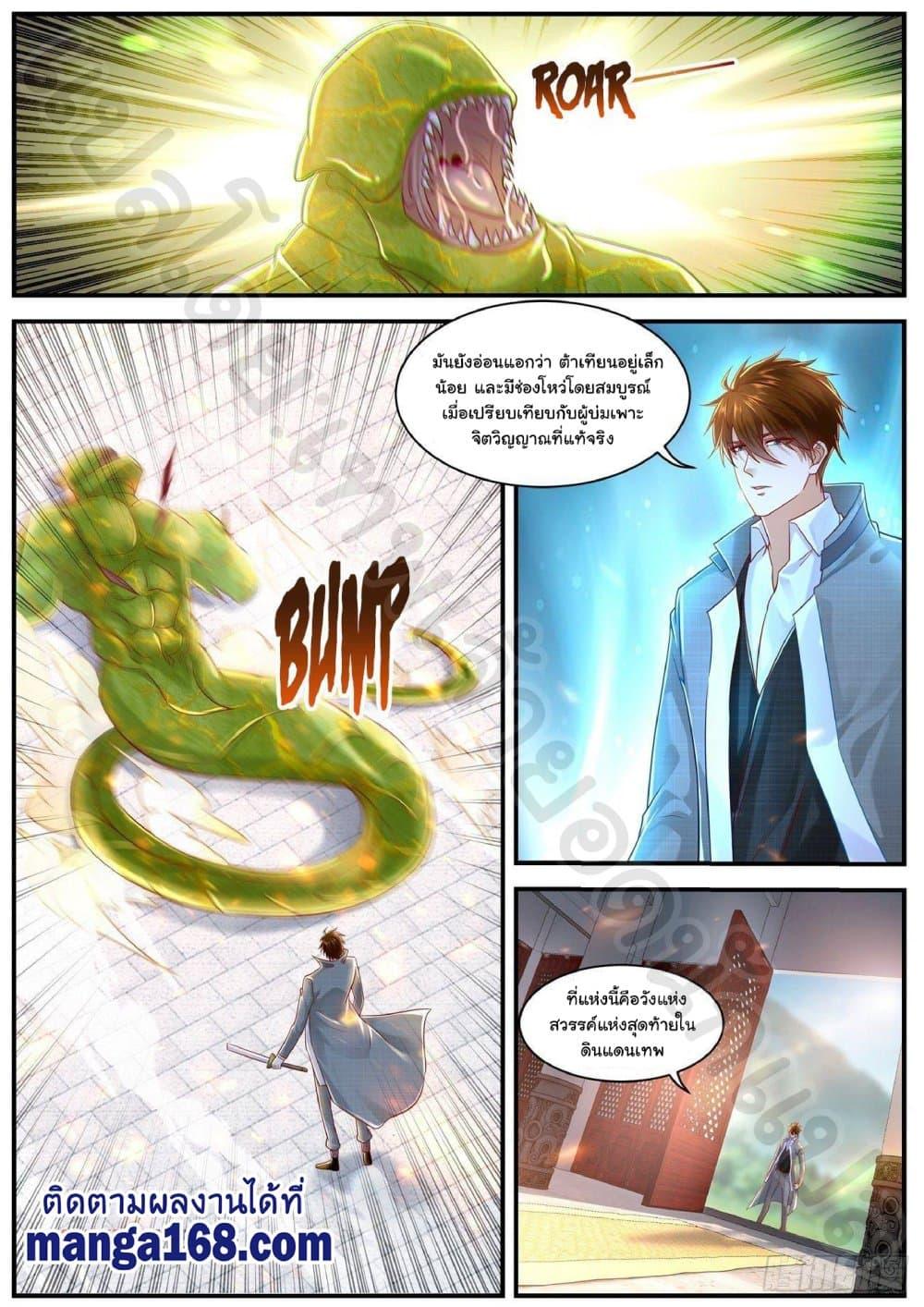 Manga-lc-com อ่านมังงะ อ่านการ์ตูน ออนไลน์ ฟรี Rebirth Of the Urban Immortal Cultivator ตอนที่ 1 2 3 4 5 6 7 8 9 10 11 12 13 14 ฟรี ไม่มีโฆษณา Manga-lc - อ่าน มังงะ อ่าน การ์ตูน ออนไลน์ อ่านมังงะ ฟรี