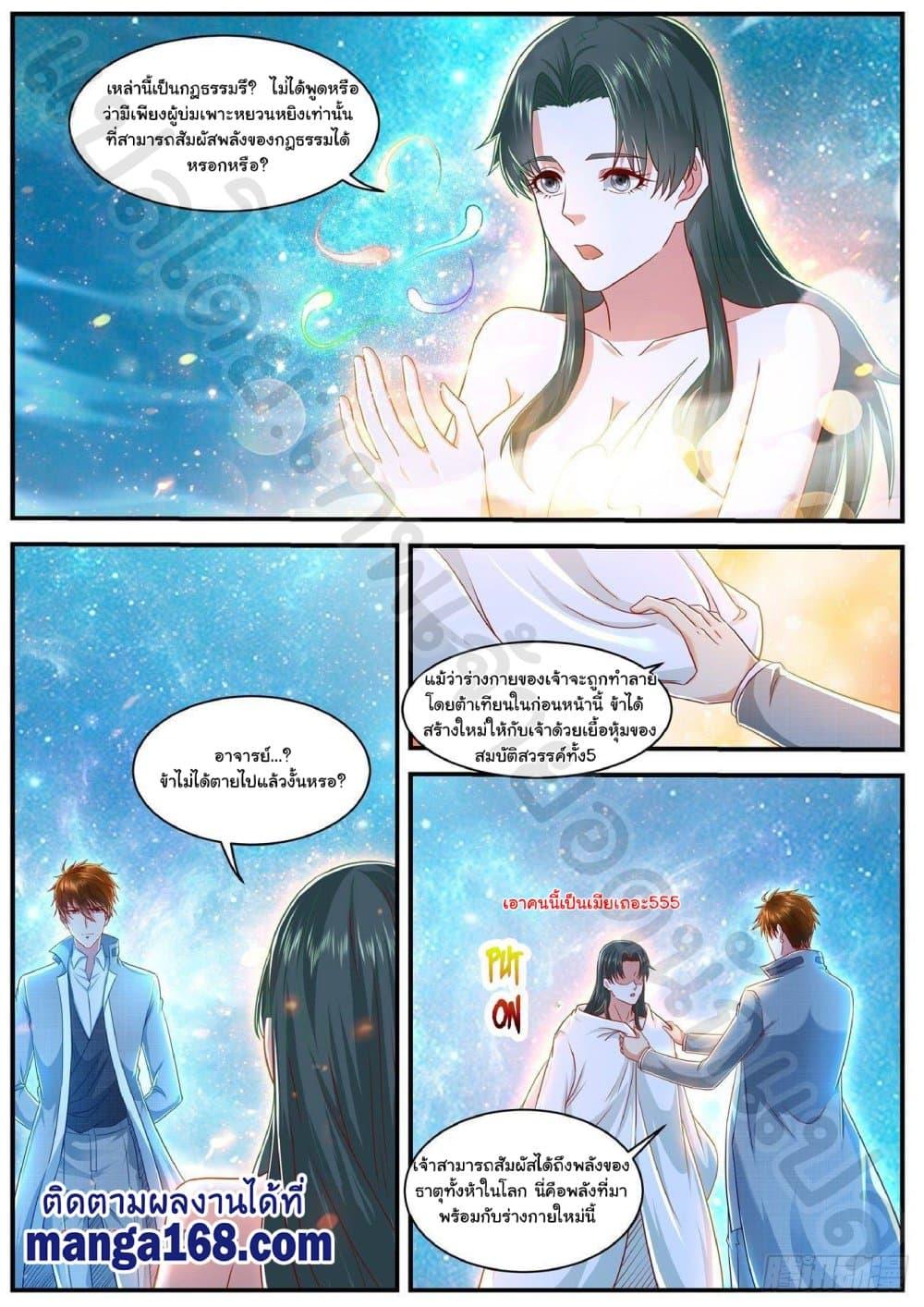 Manga-lc-com อ่านมังงะ อ่านการ์ตูน ออนไลน์ ฟรี Rebirth Of the Urban Immortal Cultivator ตอนที่ 1 2 3 4 5 6 7 8 9 10 11 12 13 14 ฟรี ไม่มีโฆษณา Manga-lc - อ่าน มังงะ อ่าน การ์ตูน ออนไลน์ อ่านมังงะ ฟรี