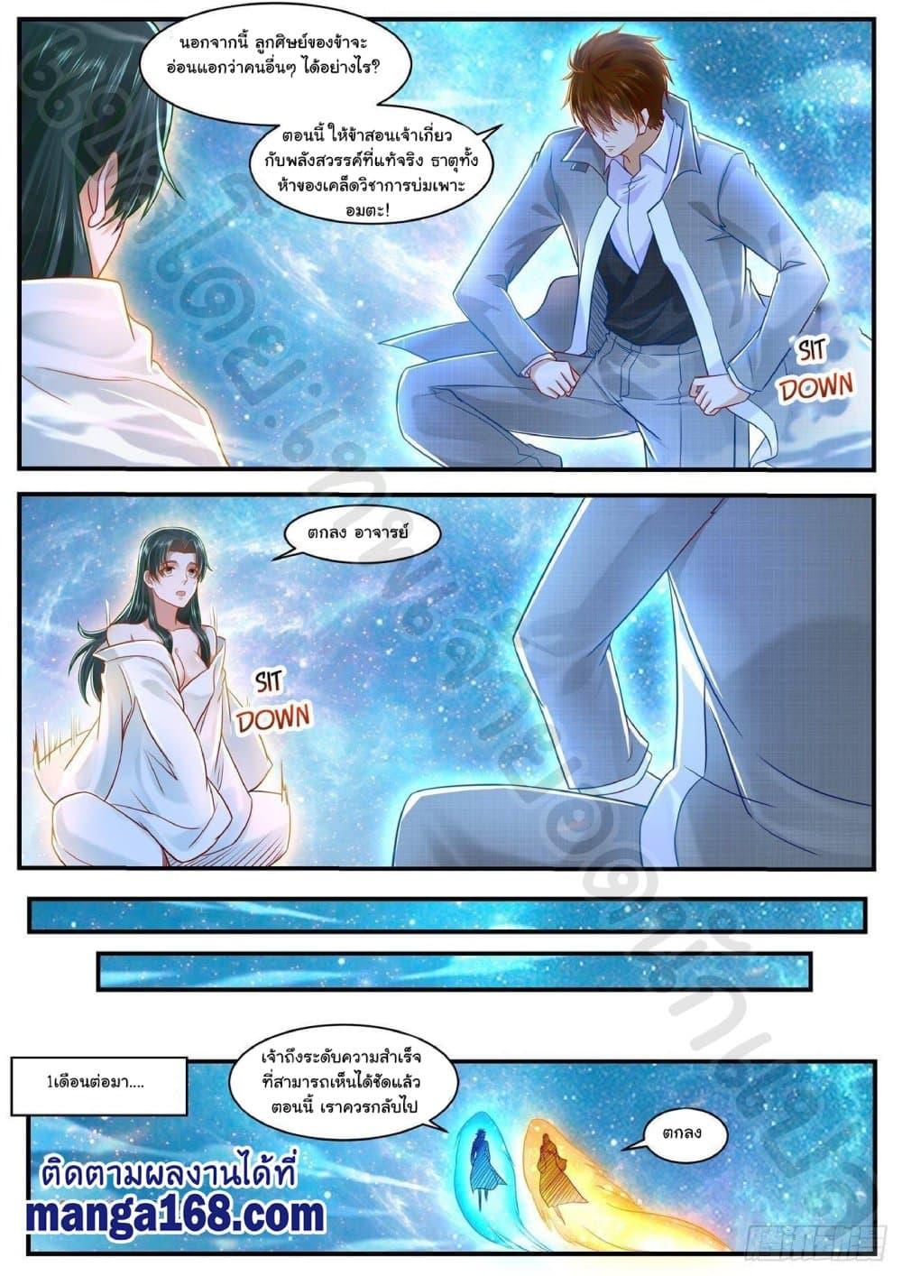 Manga-lc-com อ่านมังงะ อ่านการ์ตูน ออนไลน์ ฟรี Rebirth Of the Urban Immortal Cultivator ตอนที่ 1 2 3 4 5 6 7 8 9 10 11 12 13 14 ฟรี ไม่มีโฆษณา Manga-lc - อ่าน มังงะ อ่าน การ์ตูน ออนไลน์ อ่านมังงะ ฟรี