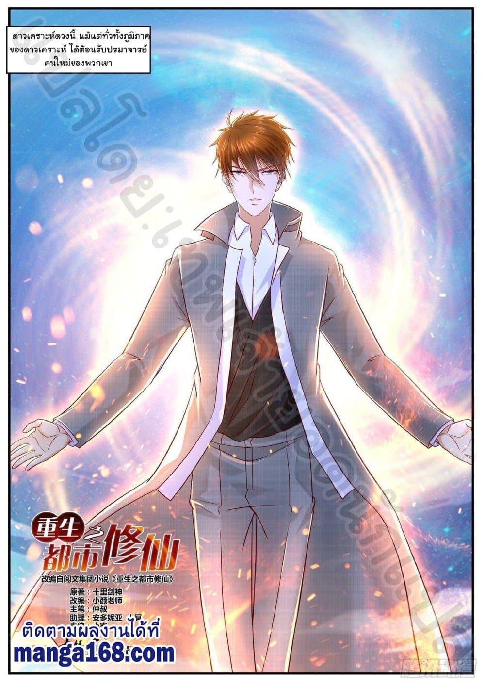 Manga-lc-com อ่านมังงะ อ่านการ์ตูน ออนไลน์ ฟรี Rebirth Of the Urban Immortal Cultivator ตอนที่ 1 2 3 4 5 6 7 8 9 10 11 12 13 14 ฟรี ไม่มีโฆษณา Manga-lc - อ่าน มังงะ อ่าน การ์ตูน ออนไลน์ อ่านมังงะ ฟรี