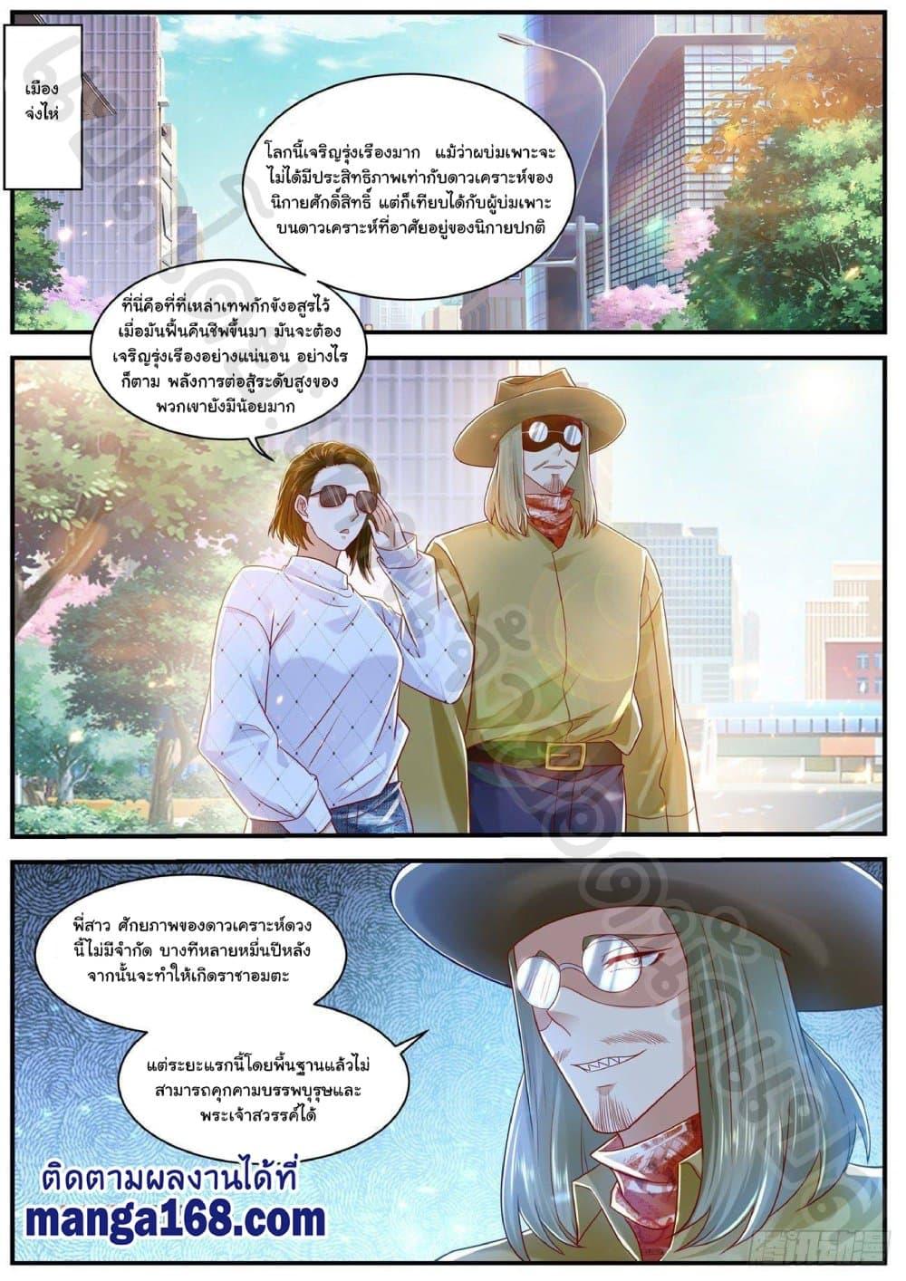 Manga-lc-com อ่านมังงะ อ่านการ์ตูน ออนไลน์ ฟรี Rebirth Of the Urban Immortal Cultivator ตอนที่ 1 2 3 4 5 6 7 8 9 10 11 12 13 14 ฟรี ไม่มีโฆษณา Manga-lc - อ่าน มังงะ อ่าน การ์ตูน ออนไลน์ อ่านมังงะ ฟรี