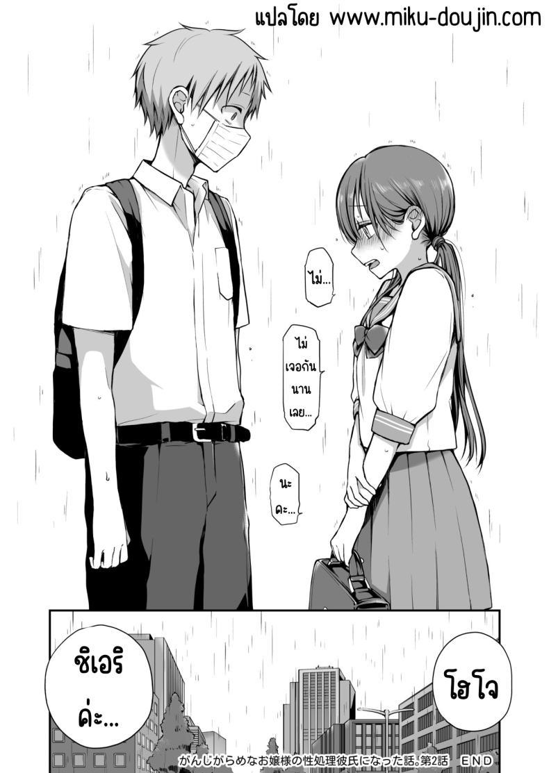 Doujin-Lc- อ่าน โดจิน มังฮวา เกาหลี ญี่ปุ่น จีน แปลไทย คุณหนูที่ไร้อิสระ [Violet Fiction (Nanigawa Rui)] Ganjigaramena ojōsama no sei shori kareshi ni natta hanashi. Daiichiwa ตอนที่ 1 2 3 4 5 6 7 8 9 10 11 12 13 14 ฟรี ไม่มีโฆษณา อ่าน โดจิน Manhwa เกาหลี ญี่ปุ่น จีน เรามีครบ คัดมาให้เน้นๆ โดจิน 18+ รับประกันความฟินโดย  Doujin Lc