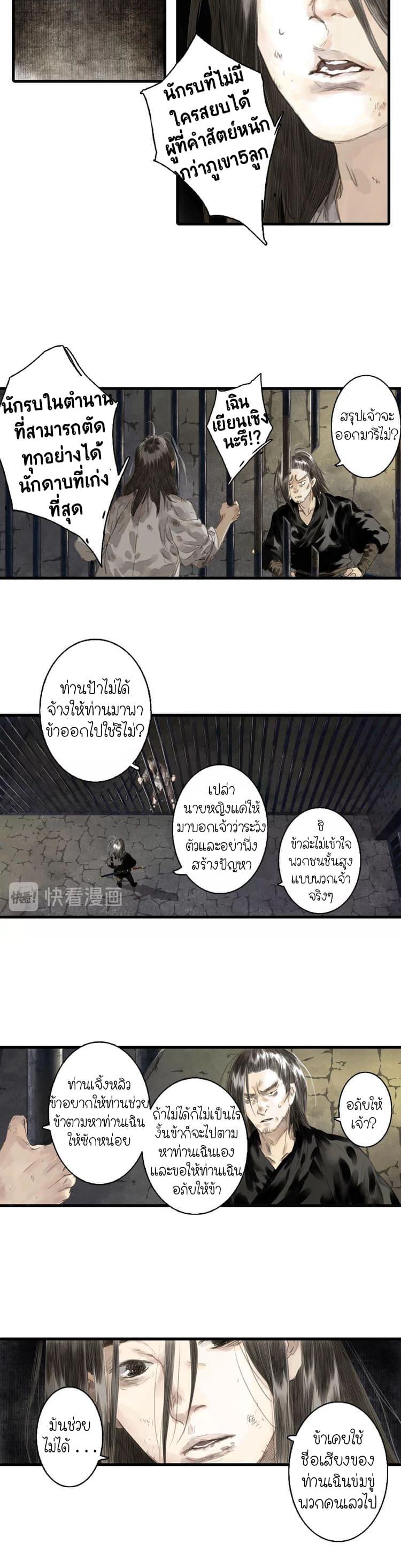 Manga-lc-com อ่านมังงะ อ่านการ์ตูน ออนไลน์ ฟรี Song of the Sky Walkers ลำนำของผู้ล่องนภา ตอนที่ 1 2 3 4 5 6 7 8 9 10 11 12 13 14 ฟรี ไม่มีโฆษณา Manga-lc - อ่าน มังงะ อ่าน การ์ตูน ออนไลน์ อ่านมังงะ ฟรี