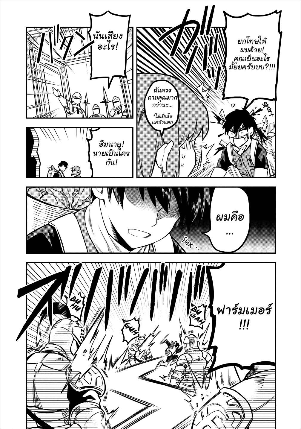 Manga-lc-com อ่านมังงะ อ่านการ์ตูน ออนไลน์ ฟรี Noumin Kanren no Skill bakka Agetetara Naze ka Tsuyoku Natta ตอนที่ 1 2 3 4 5 6 7 8 9 10 11 12 13 14 ฟรี ไม่มีโฆษณา Manga-lc - อ่าน มังงะ อ่าน การ์ตูน ออนไลน์ อ่านมังงะ ฟรี