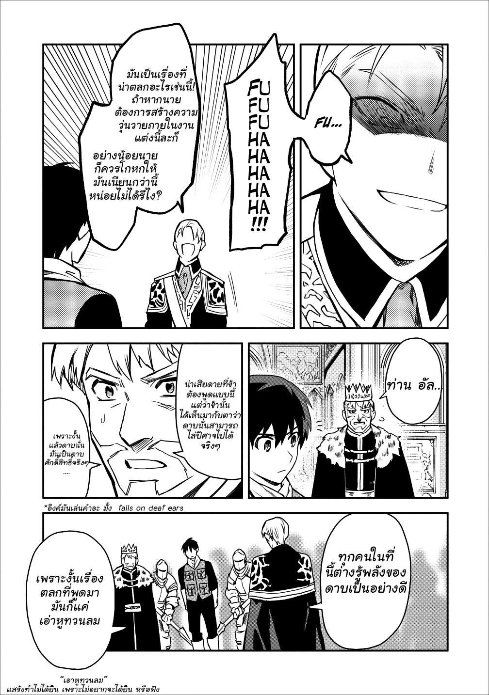 Manga-lc-com อ่านมังงะ อ่านการ์ตูน ออนไลน์ ฟรี Noumin Kanren no Skill bakka Agetetara Naze ka Tsuyoku Natta ตอนที่ 1 2 3 4 5 6 7 8 9 10 11 12 13 14 ฟรี ไม่มีโฆษณา Manga-lc - อ่าน มังงะ อ่าน การ์ตูน ออนไลน์ อ่านมังงะ ฟรี