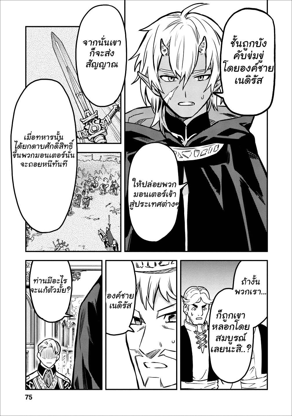 Manga-lc-com อ่านมังงะ อ่านการ์ตูน ออนไลน์ ฟรี Noumin Kanren no Skill bakka Agetetara Naze ka Tsuyoku Natta ตอนที่ 1 2 3 4 5 6 7 8 9 10 11 12 13 14 ฟรี ไม่มีโฆษณา Manga-lc - อ่าน มังงะ อ่าน การ์ตูน ออนไลน์ อ่านมังงะ ฟรี