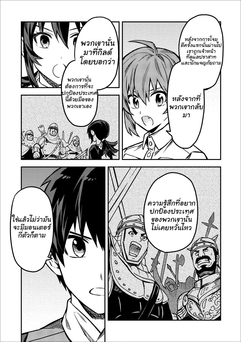 Manga-lc-com อ่านมังงะ อ่านการ์ตูน ออนไลน์ ฟรี Noumin Kanren no Skill bakka Agetetara Naze ka Tsuyoku Natta ตอนที่ 1 2 3 4 5 6 7 8 9 10 11 12 13 14 ฟรี ไม่มีโฆษณา Manga-lc - อ่าน มังงะ อ่าน การ์ตูน ออนไลน์ อ่านมังงะ ฟรี
