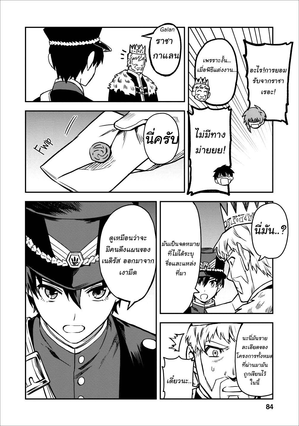 Manga-lc-com อ่านมังงะ อ่านการ์ตูน ออนไลน์ ฟรี Noumin Kanren no Skill bakka Agetetara Naze ka Tsuyoku Natta ตอนที่ 1 2 3 4 5 6 7 8 9 10 11 12 13 14 ฟรี ไม่มีโฆษณา Manga-lc - อ่าน มังงะ อ่าน การ์ตูน ออนไลน์ อ่านมังงะ ฟรี