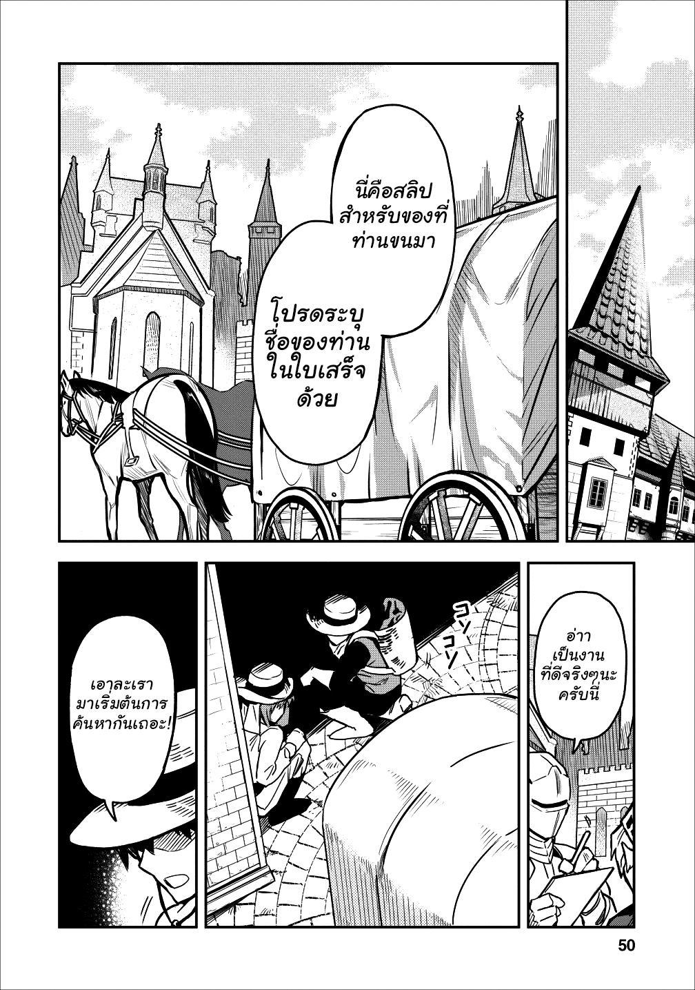 Manga-lc-com อ่านมังงะ อ่านการ์ตูน ออนไลน์ ฟรี Noumin Kanren no Skill bakka Agetetara Naze ka Tsuyoku Natta ตอนที่ 1 2 3 4 5 6 7 8 9 10 11 12 13 14 ฟรี ไม่มีโฆษณา Manga-lc - อ่าน มังงะ อ่าน การ์ตูน ออนไลน์ อ่านมังงะ ฟรี