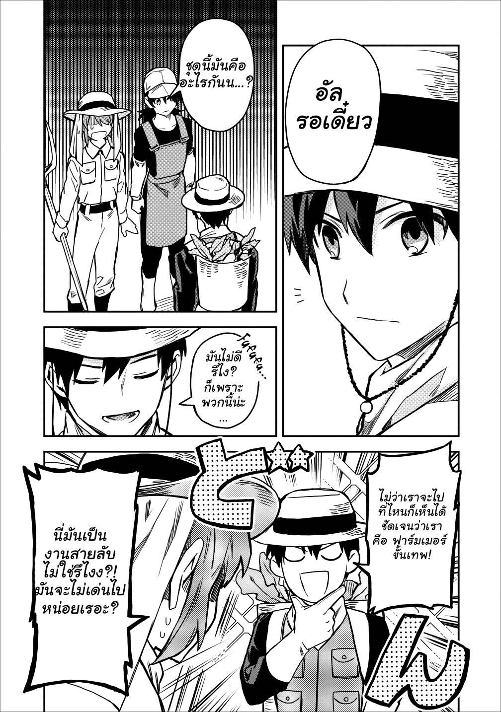 Manga-lc-com อ่านมังงะ อ่านการ์ตูน ออนไลน์ ฟรี Noumin Kanren no Skill bakka Agetetara Naze ka Tsuyoku Natta ตอนที่ 1 2 3 4 5 6 7 8 9 10 11 12 13 14 ฟรี ไม่มีโฆษณา Manga-lc - อ่าน มังงะ อ่าน การ์ตูน ออนไลน์ อ่านมังงะ ฟรี