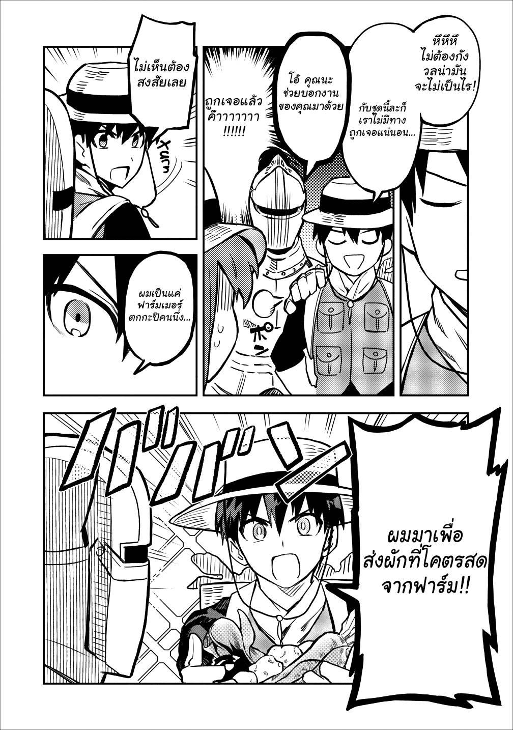 Manga-lc-com อ่านมังงะ อ่านการ์ตูน ออนไลน์ ฟรี Noumin Kanren no Skill bakka Agetetara Naze ka Tsuyoku Natta ตอนที่ 1 2 3 4 5 6 7 8 9 10 11 12 13 14 ฟรี ไม่มีโฆษณา Manga-lc - อ่าน มังงะ อ่าน การ์ตูน ออนไลน์ อ่านมังงะ ฟรี