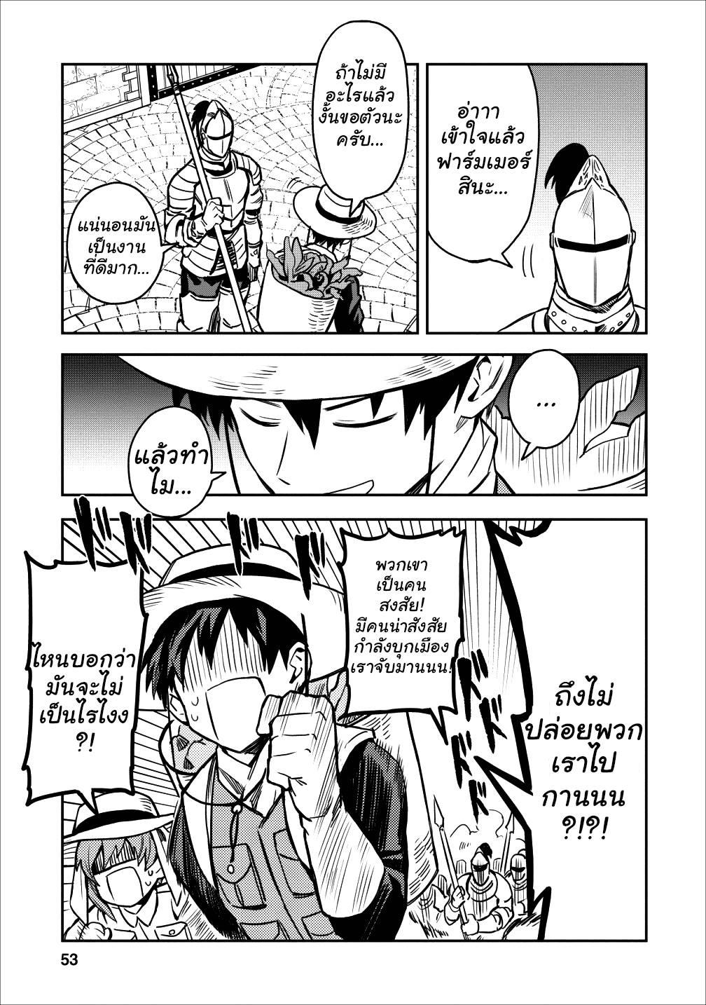 Manga-lc-com อ่านมังงะ อ่านการ์ตูน ออนไลน์ ฟรี Noumin Kanren no Skill bakka Agetetara Naze ka Tsuyoku Natta ตอนที่ 1 2 3 4 5 6 7 8 9 10 11 12 13 14 ฟรี ไม่มีโฆษณา Manga-lc - อ่าน มังงะ อ่าน การ์ตูน ออนไลน์ อ่านมังงะ ฟรี