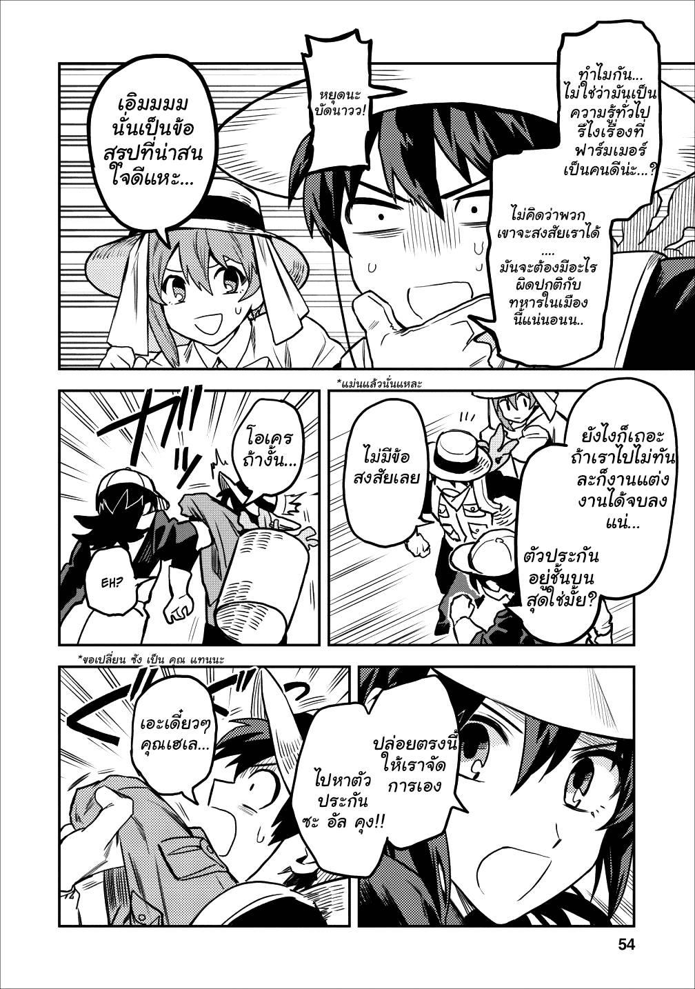 Manga-lc-com อ่านมังงะ อ่านการ์ตูน ออนไลน์ ฟรี Noumin Kanren no Skill bakka Agetetara Naze ka Tsuyoku Natta ตอนที่ 1 2 3 4 5 6 7 8 9 10 11 12 13 14 ฟรี ไม่มีโฆษณา Manga-lc - อ่าน มังงะ อ่าน การ์ตูน ออนไลน์ อ่านมังงะ ฟรี