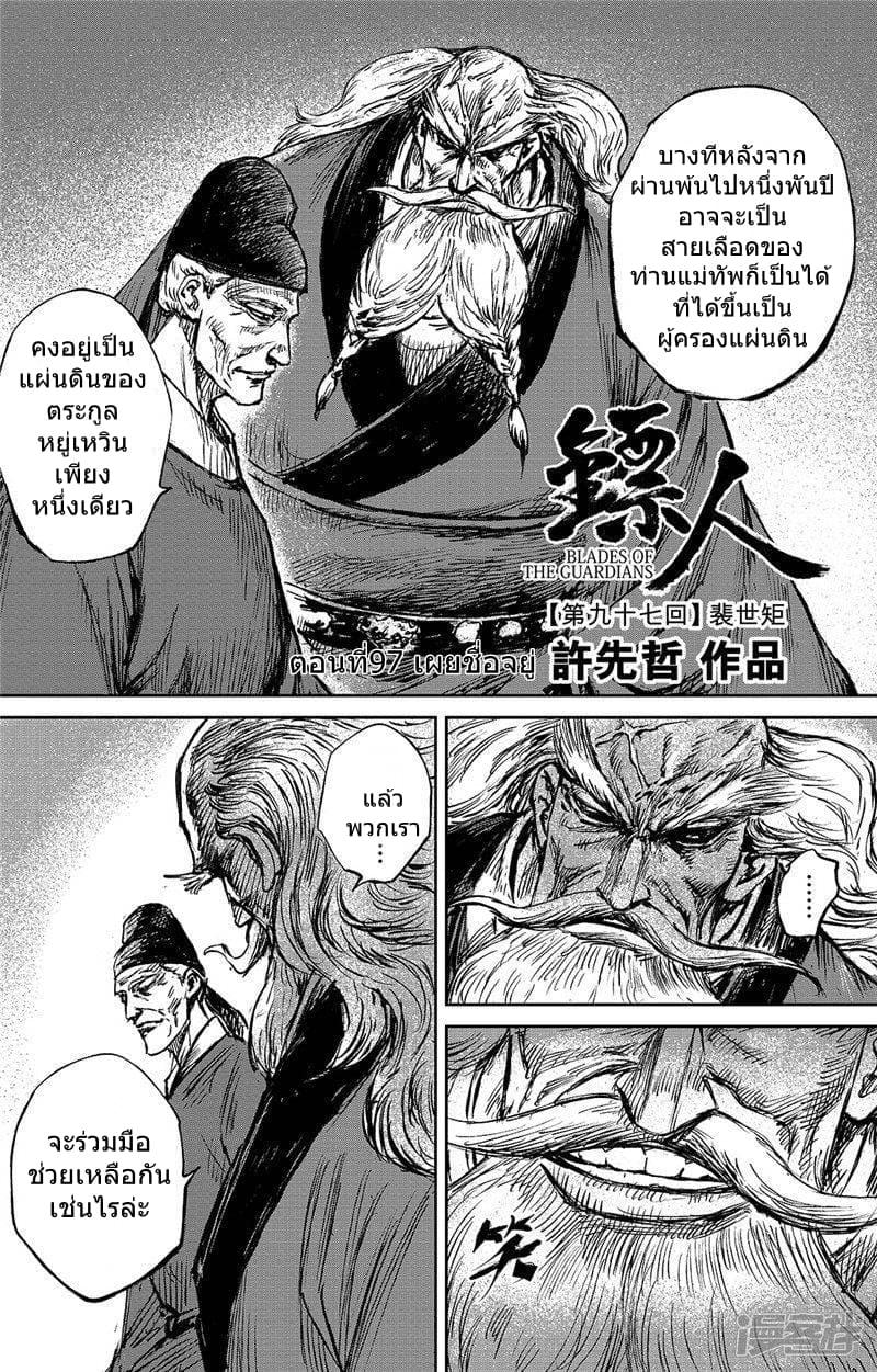 Manga-lc-com อ่านมังงะ อ่านการ์ตูน ออนไลน์ ฟรี Blades of the Guardians ตอนที่ 1 2 3 4 5 6 7 8 9 10 11 12 13 14 ฟรี ไม่มีโฆษณา Manga-lc - อ่าน มังงะ อ่าน การ์ตูน ออนไลน์ อ่านมังงะ ฟรี