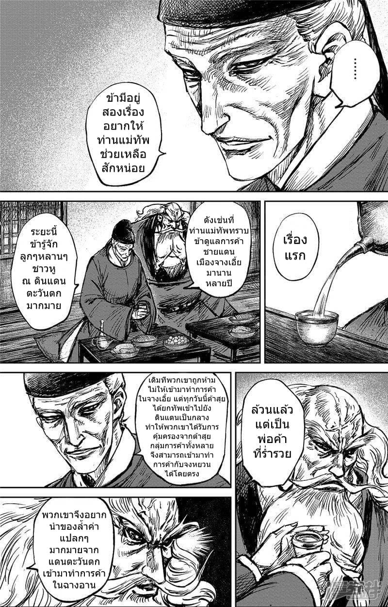 Manga-lc-com อ่านมังงะ อ่านการ์ตูน ออนไลน์ ฟรี Blades of the Guardians ตอนที่ 1 2 3 4 5 6 7 8 9 10 11 12 13 14 ฟรี ไม่มีโฆษณา Manga-lc - อ่าน มังงะ อ่าน การ์ตูน ออนไลน์ อ่านมังงะ ฟรี