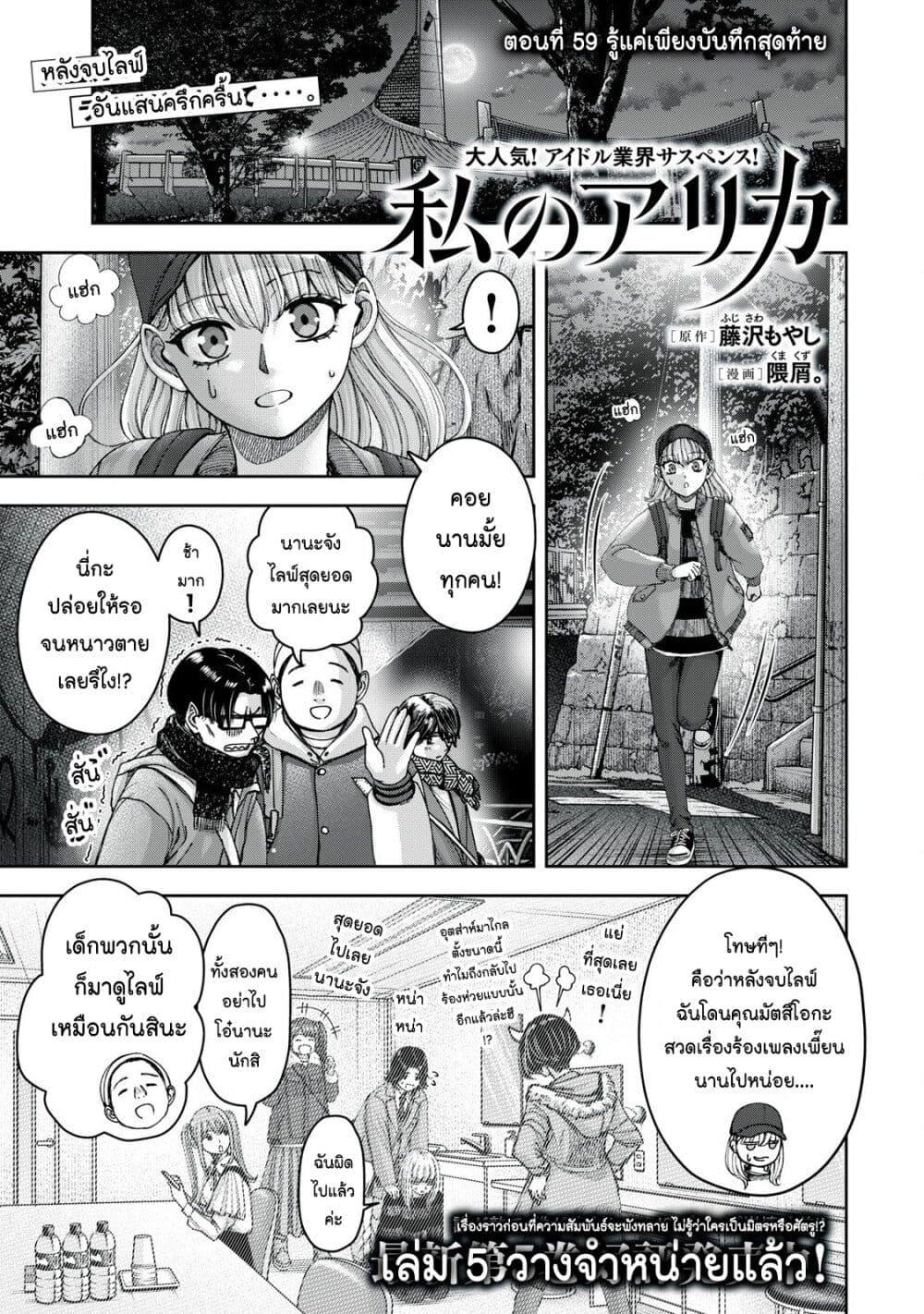 Manga-lc-com อ่านมังงะ อ่านการ์ตูน ออนไลน์ ฟรี Watashi no Arika ตอนที่ 1 2 3 4 5 6 7 8 9 10 11 12 13 14 ฟรี ไม่มีโฆษณา Manga-lc - อ่าน มังงะ อ่าน การ์ตูน ออนไลน์ อ่านมังงะ ฟรี