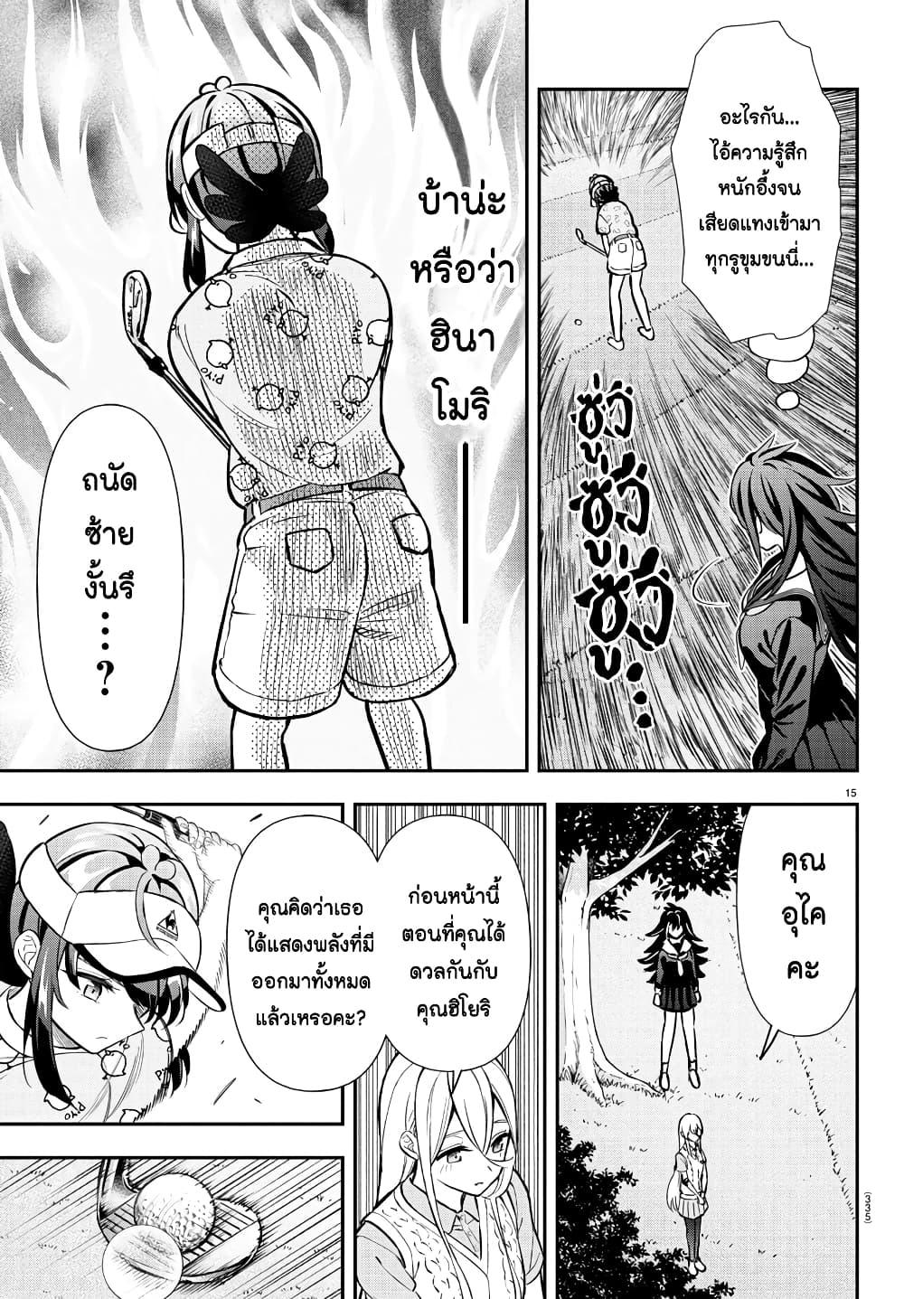 Manga-lc-com อ่านมังงะ อ่านการ์ตูน ออนไลน์ ฟรี Fairway no Koe wo Kikasete ตอนที่ 1 2 3 4 5 6 7 8 9 10 11 12 13 14 ฟรี ไม่มีโฆษณา Manga-lc - อ่าน มังงะ อ่าน การ์ตูน ออนไลน์ อ่านมังงะ ฟรี