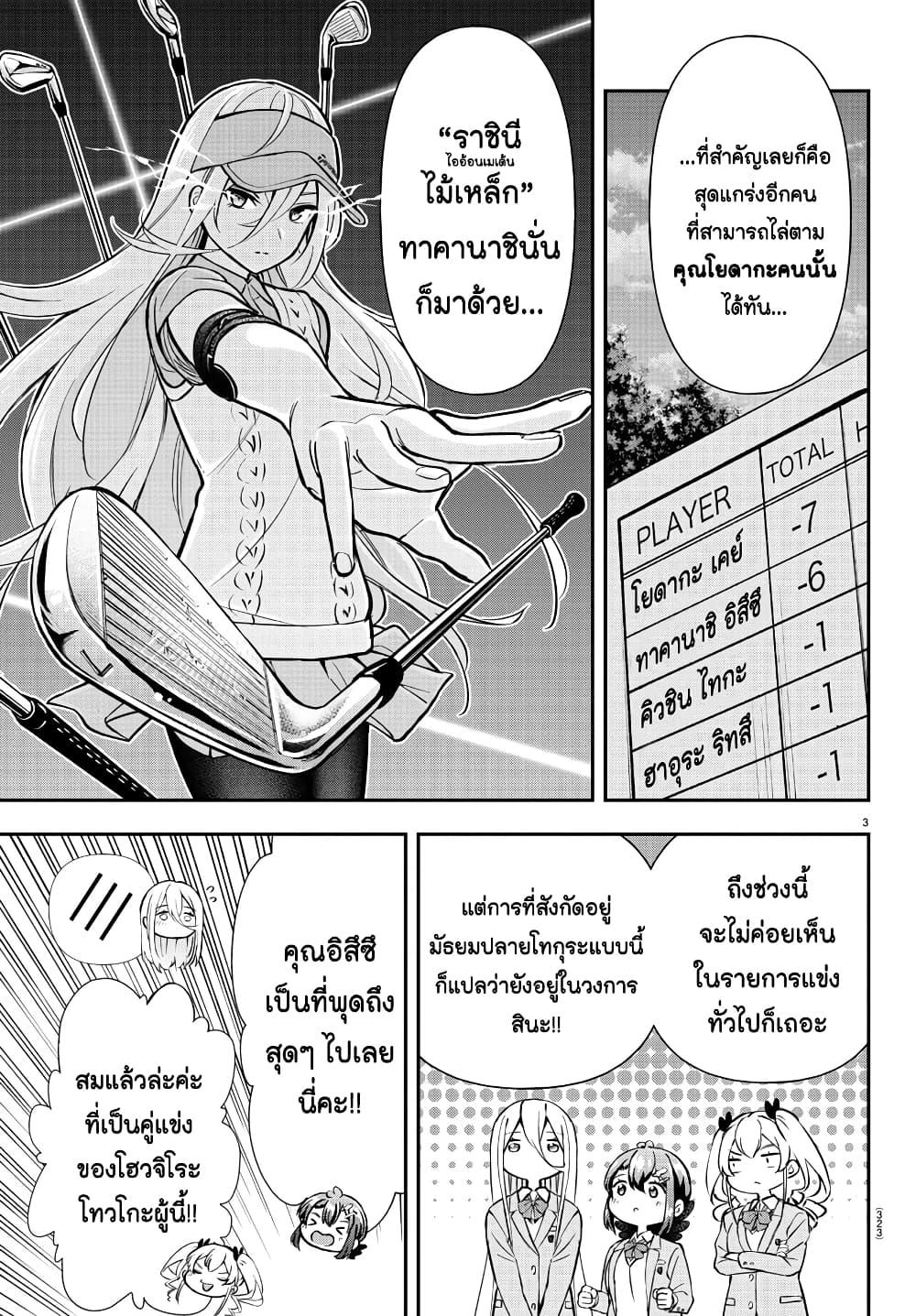 Manga-lc-com อ่านมังงะ อ่านการ์ตูน ออนไลน์ ฟรี Fairway no Koe wo Kikasete ตอนที่ 1 2 3 4 5 6 7 8 9 10 11 12 13 14 ฟรี ไม่มีโฆษณา Manga-lc - อ่าน มังงะ อ่าน การ์ตูน ออนไลน์ อ่านมังงะ ฟรี