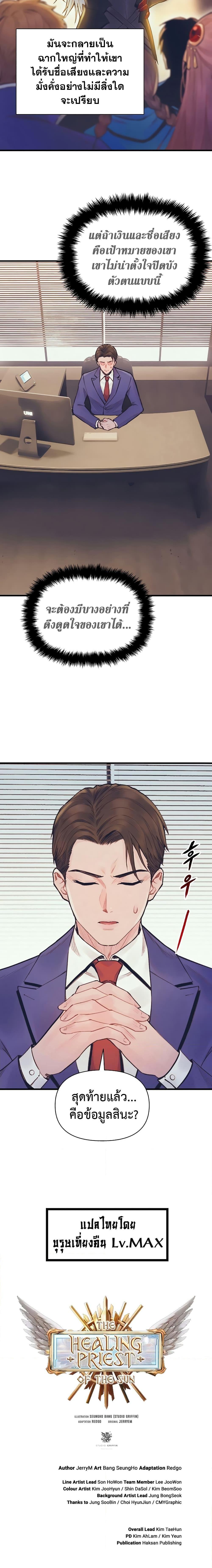 Manga-lc-com อ่านมังงะ อ่านการ์ตูน ออนไลน์ ฟรี The Healing Priest of the Sun ตอนที่ 1 2 3 4 5 6 7 8 9 10 11 12 13 14 ฟรี ไม่มีโฆษณา Manga-lc - อ่าน มังงะ อ่าน การ์ตูน ออนไลน์ อ่านมังงะ ฟรี