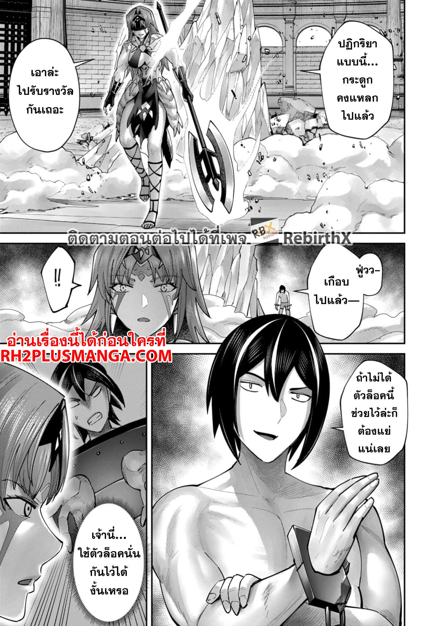 Kichiku Eiyuu Savage Hero ว_รบ_ร_ษป_ศาจ ตอนที่ ตอนที่ 72 รูปที่ 10