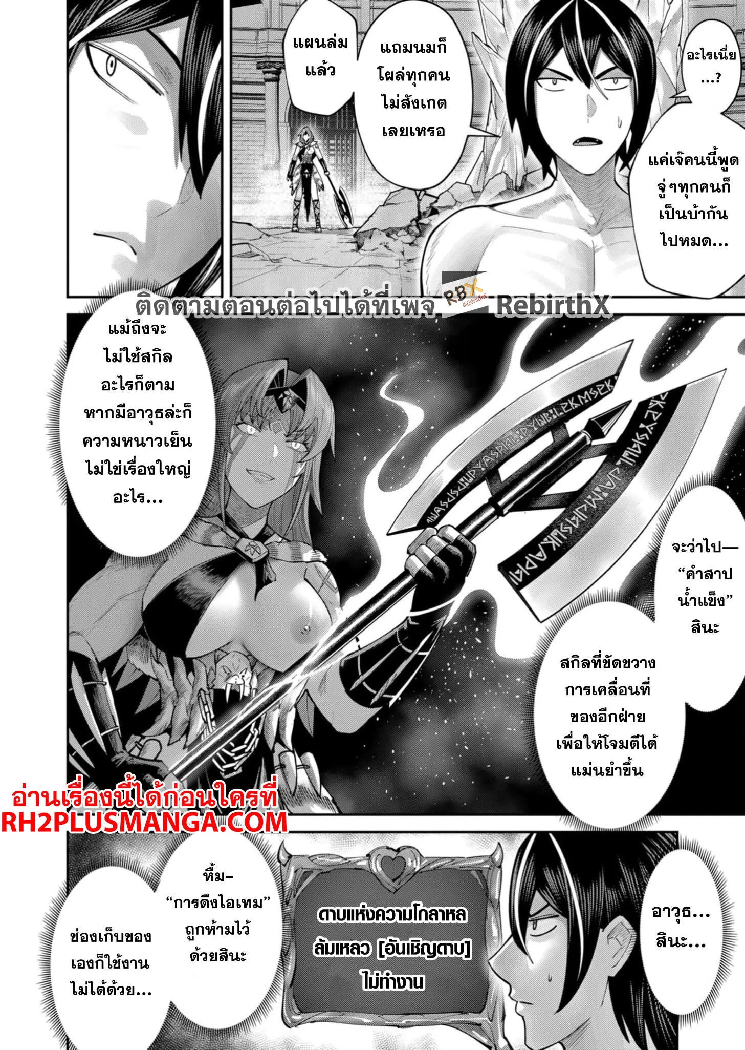 Kichiku Eiyuu Savage Hero ว_รบ_ร_ษป_ศาจ ตอนที่ ตอนที่ 72 รูปที่ 15