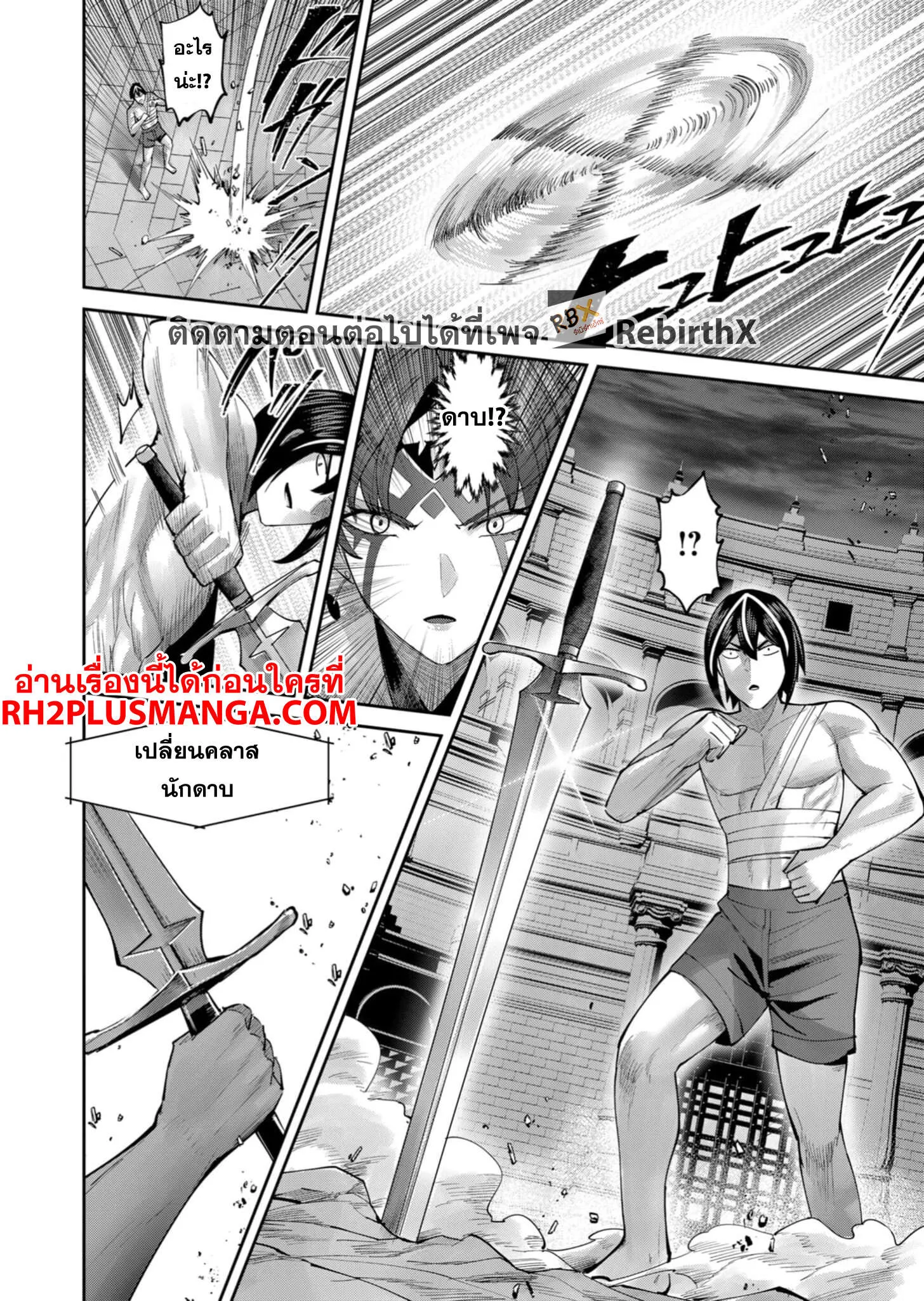 Kichiku Eiyuu Savage Hero ว_รบ_ร_ษป_ศาจ ตอนที่ ตอนที่ 72 รูปที่ 17